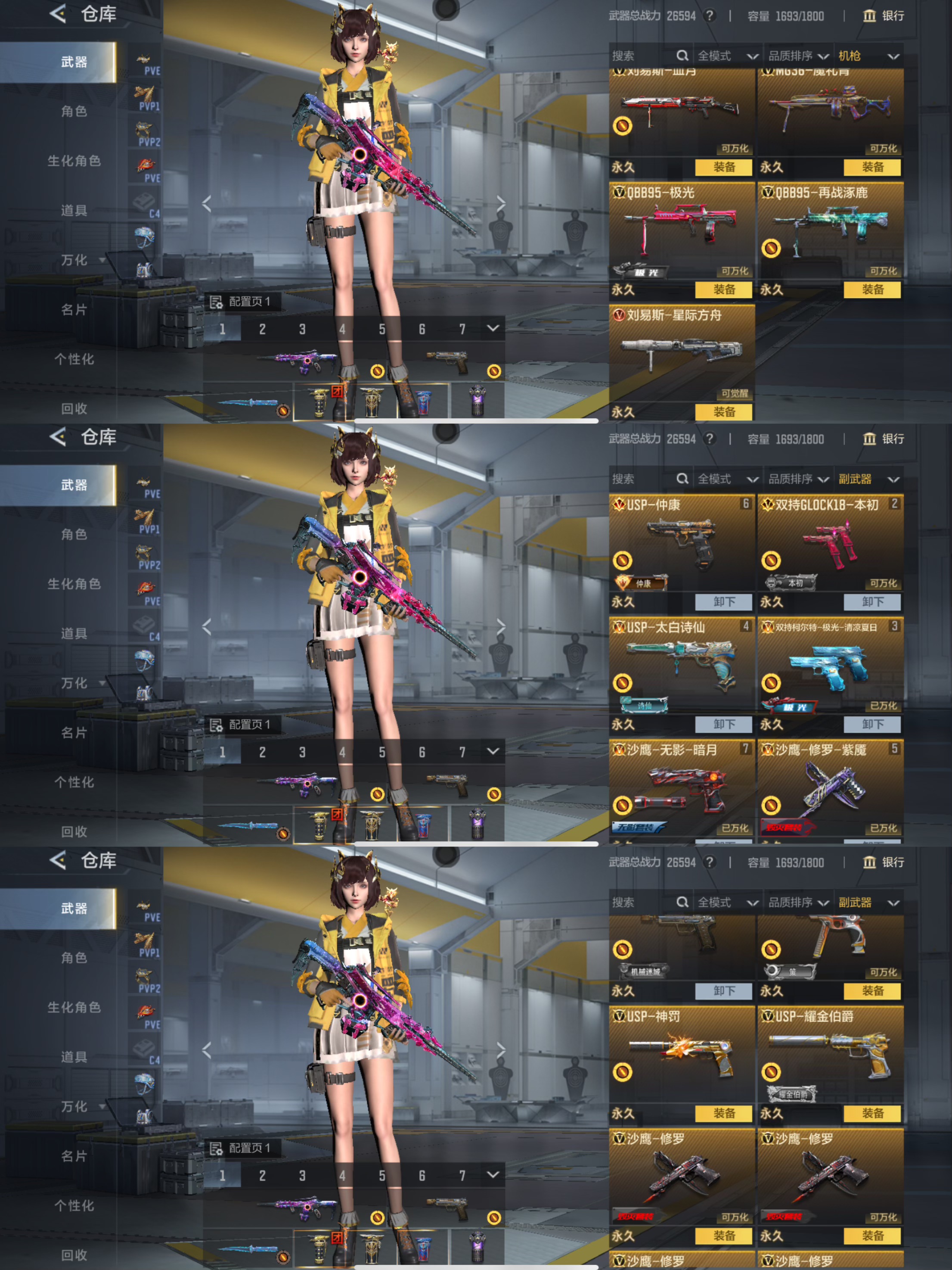 CFMQM371781枪战王者账号详情图8