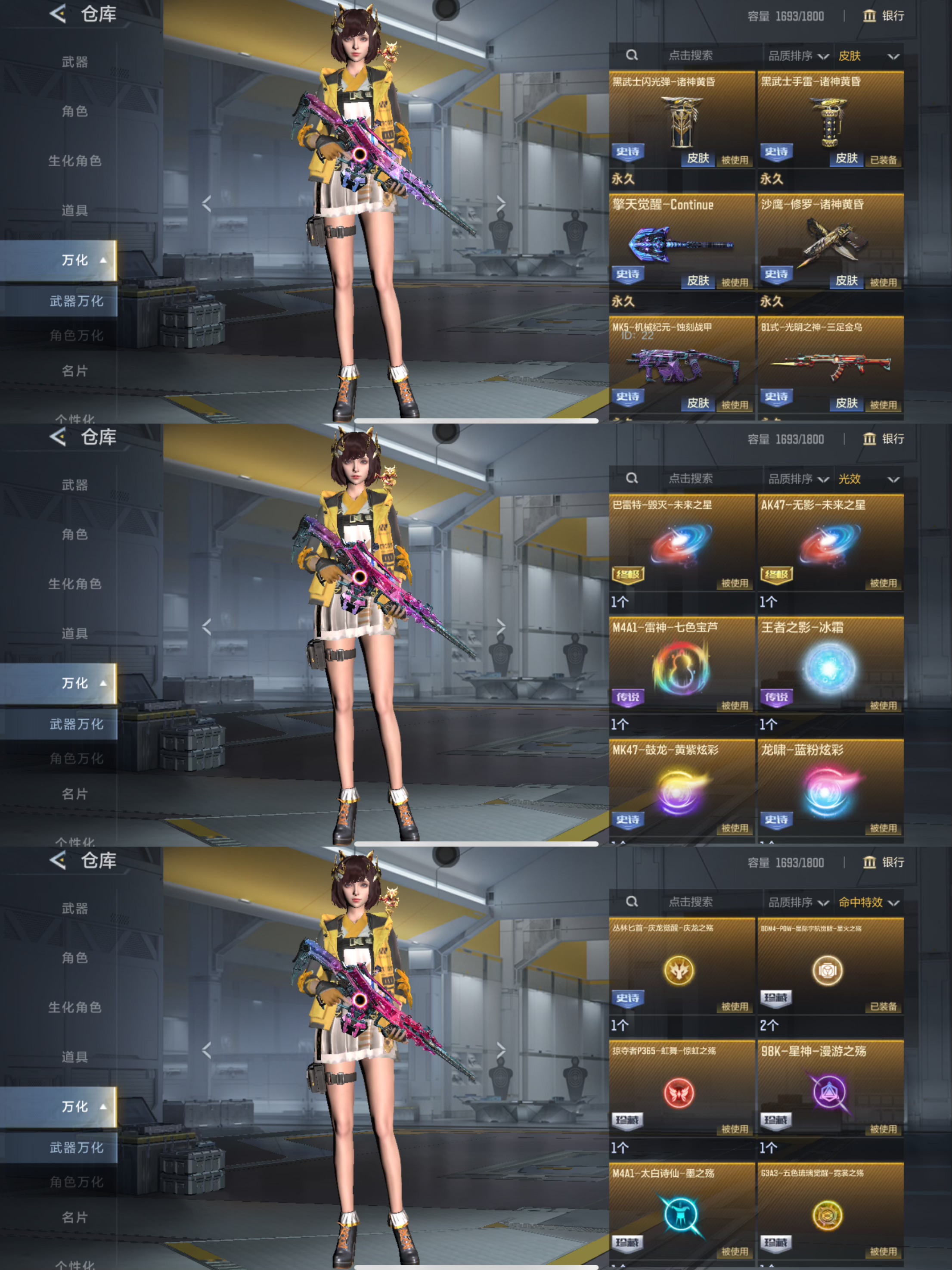 CFMQM371781枪战王者账号详情图13