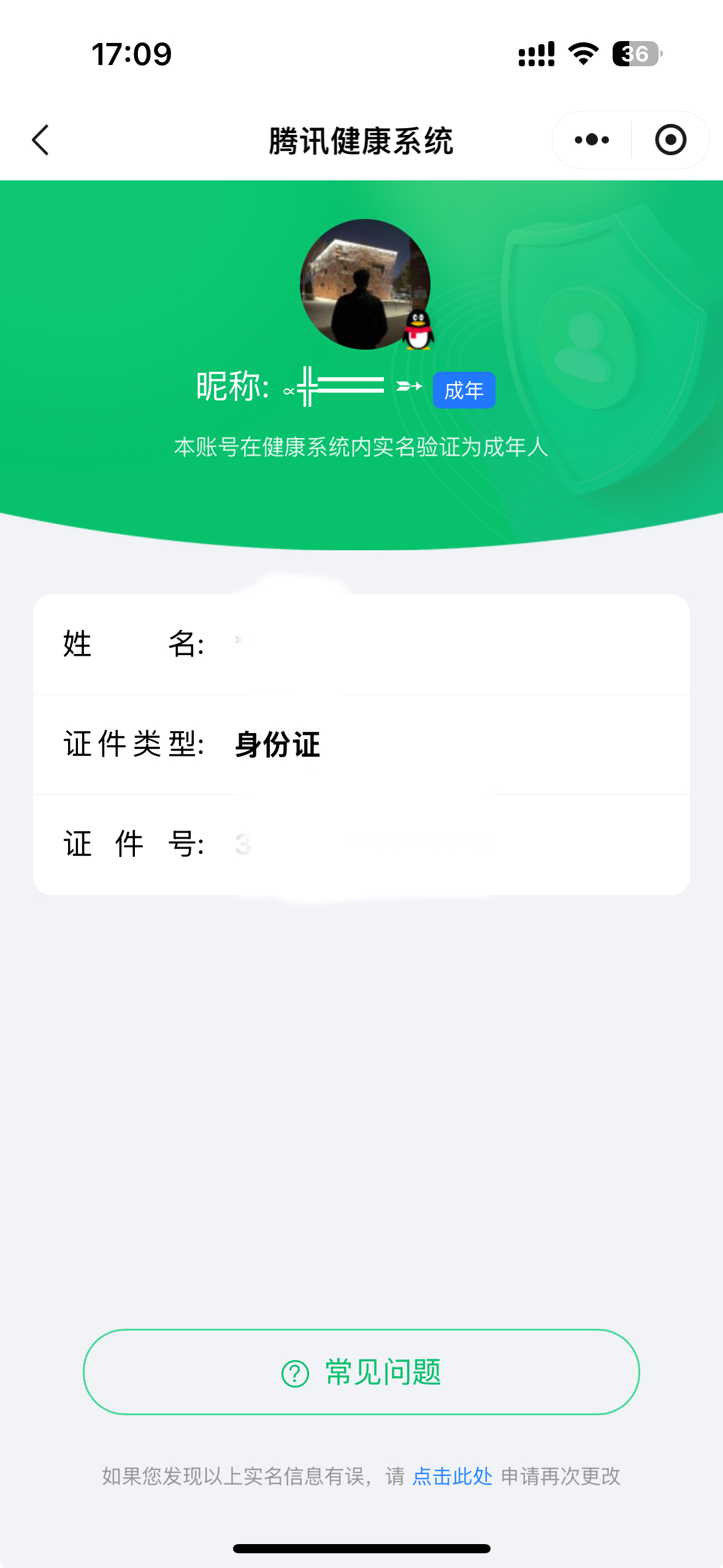 CFMQM371781枪战王者账号详情图17