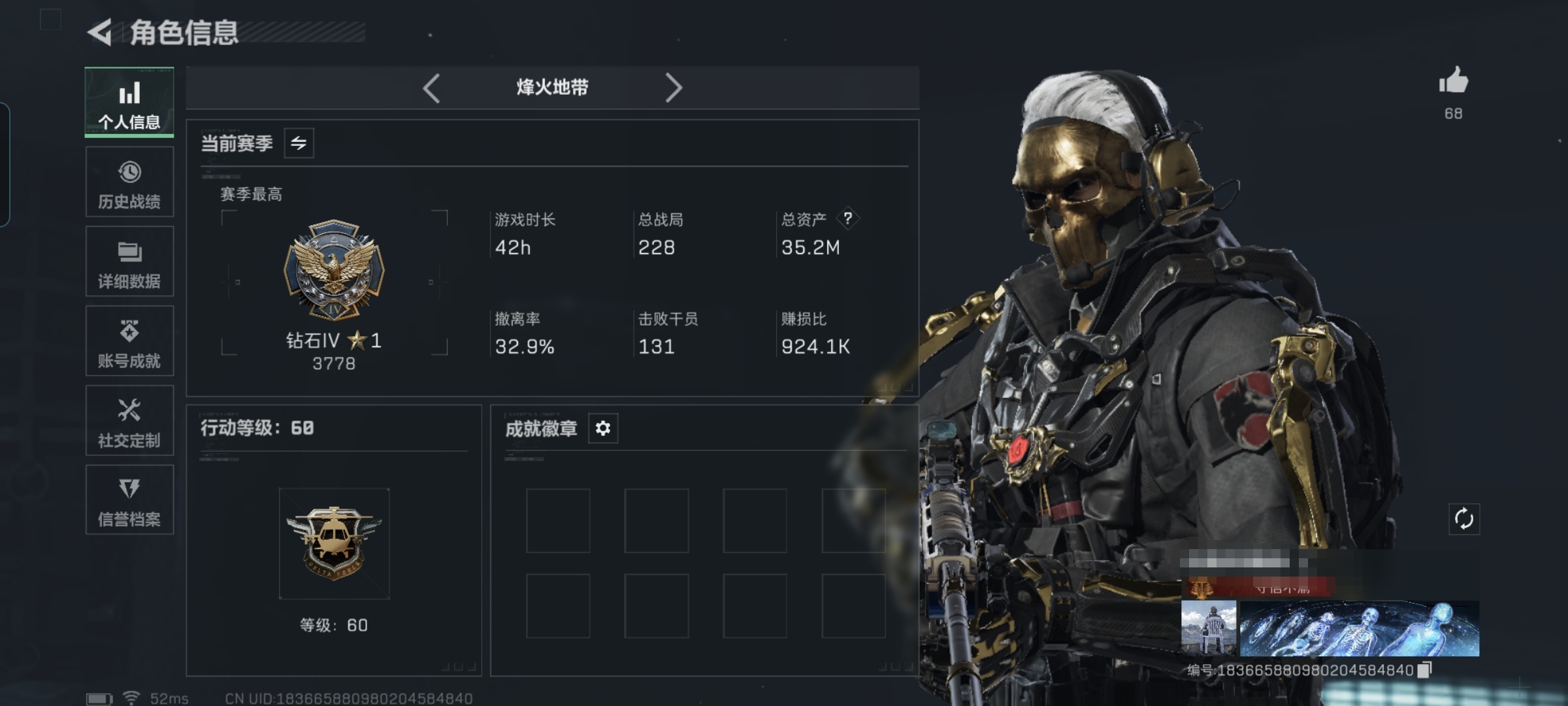 三角洲行动账号QQMSJ2620【北极星+蚀金玫瑰】三端互通-总价值35.2M-哈夫币16742k-烽火地带等级60-
