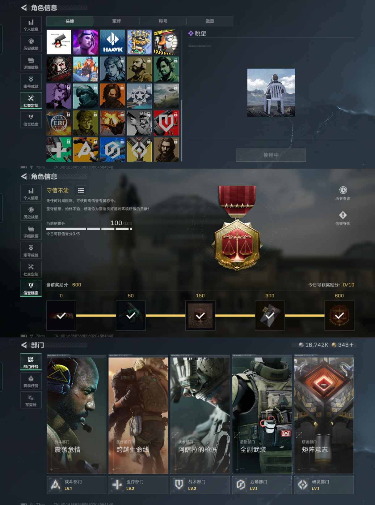 SJZQM375997三角洲行动账号详情图3 SJZQM375997三角洲行动账号详情图3