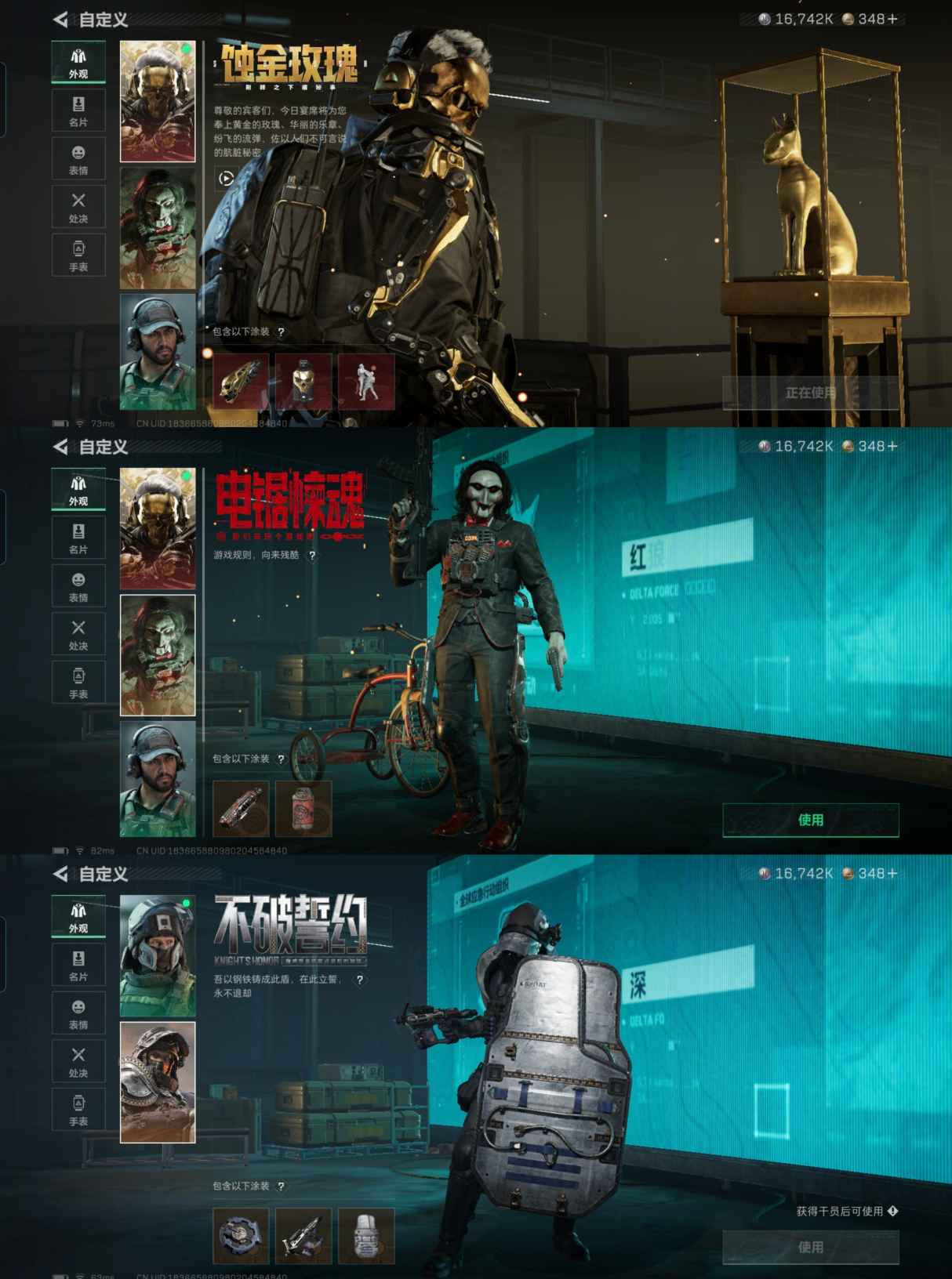 SJZQM375997三角洲行动账号详情图4 SJZQM375997三角洲行动账号详情图4