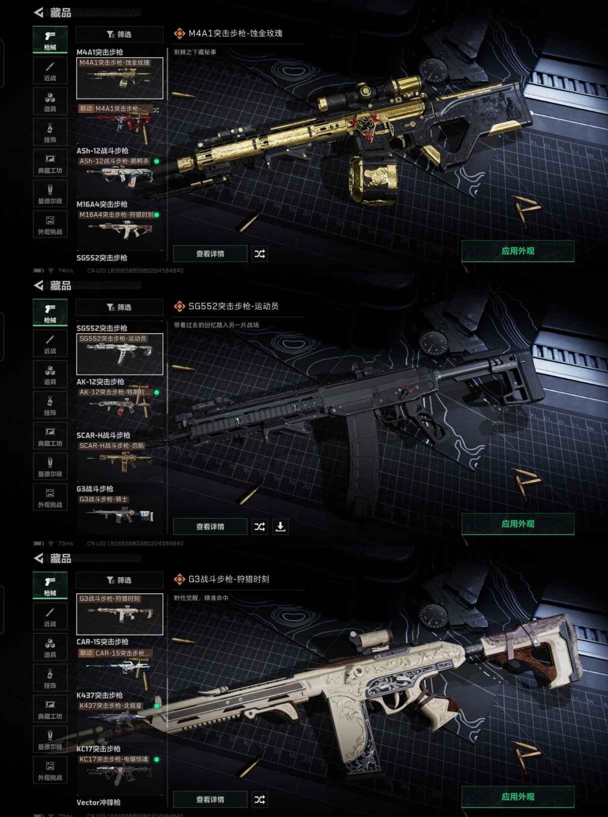 SJZQM375997三角洲行动账号详情图6 SJZQM375997三角洲行动账号详情图6