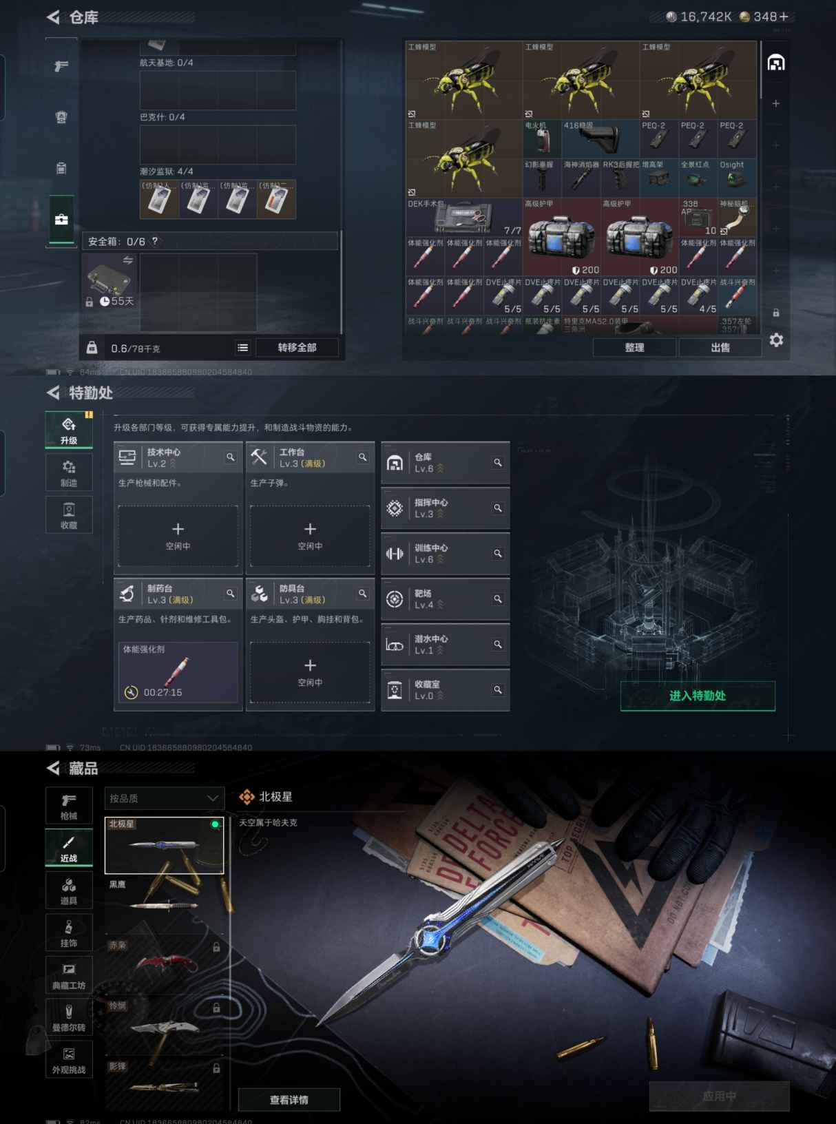 SJZQM375997三角洲行动账号详情图5 SJZQM375997三角洲行动账号详情图5