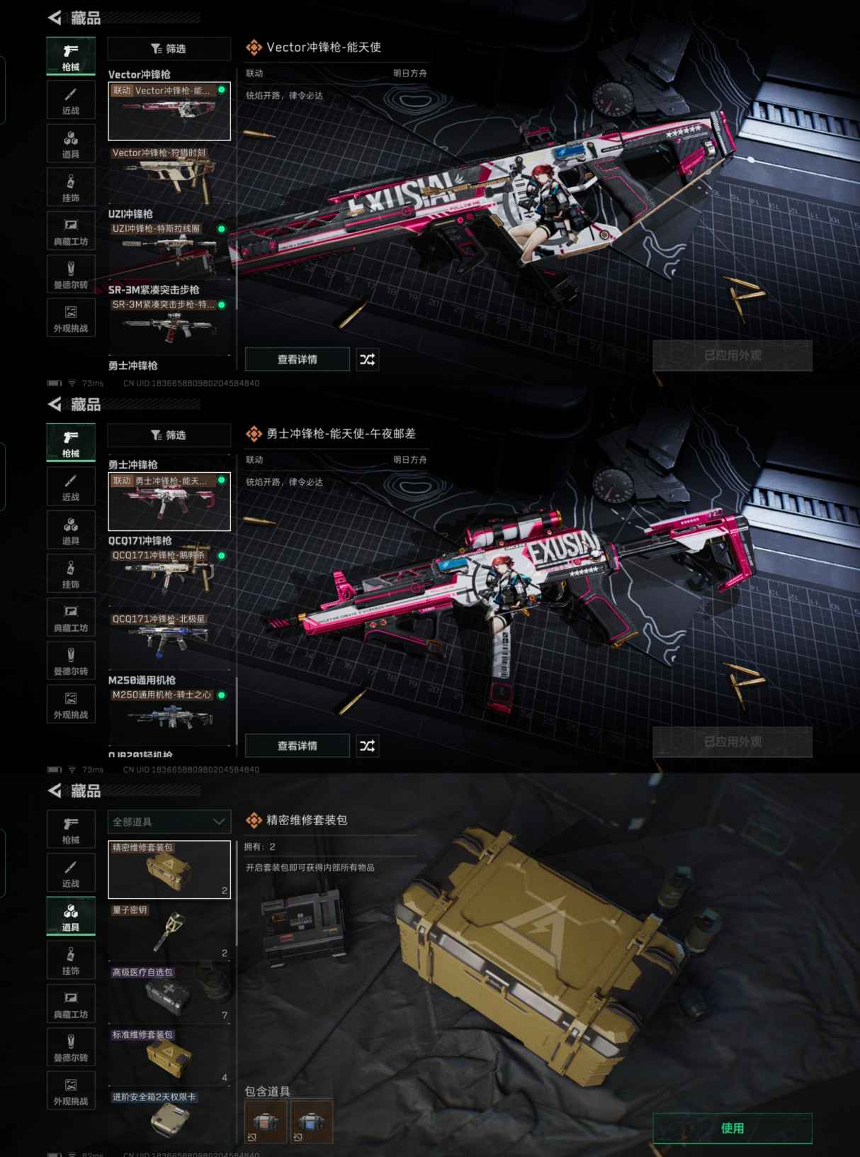 SJZQM375997三角洲行动账号详情图7 SJZQM375997三角洲行动账号详情图7