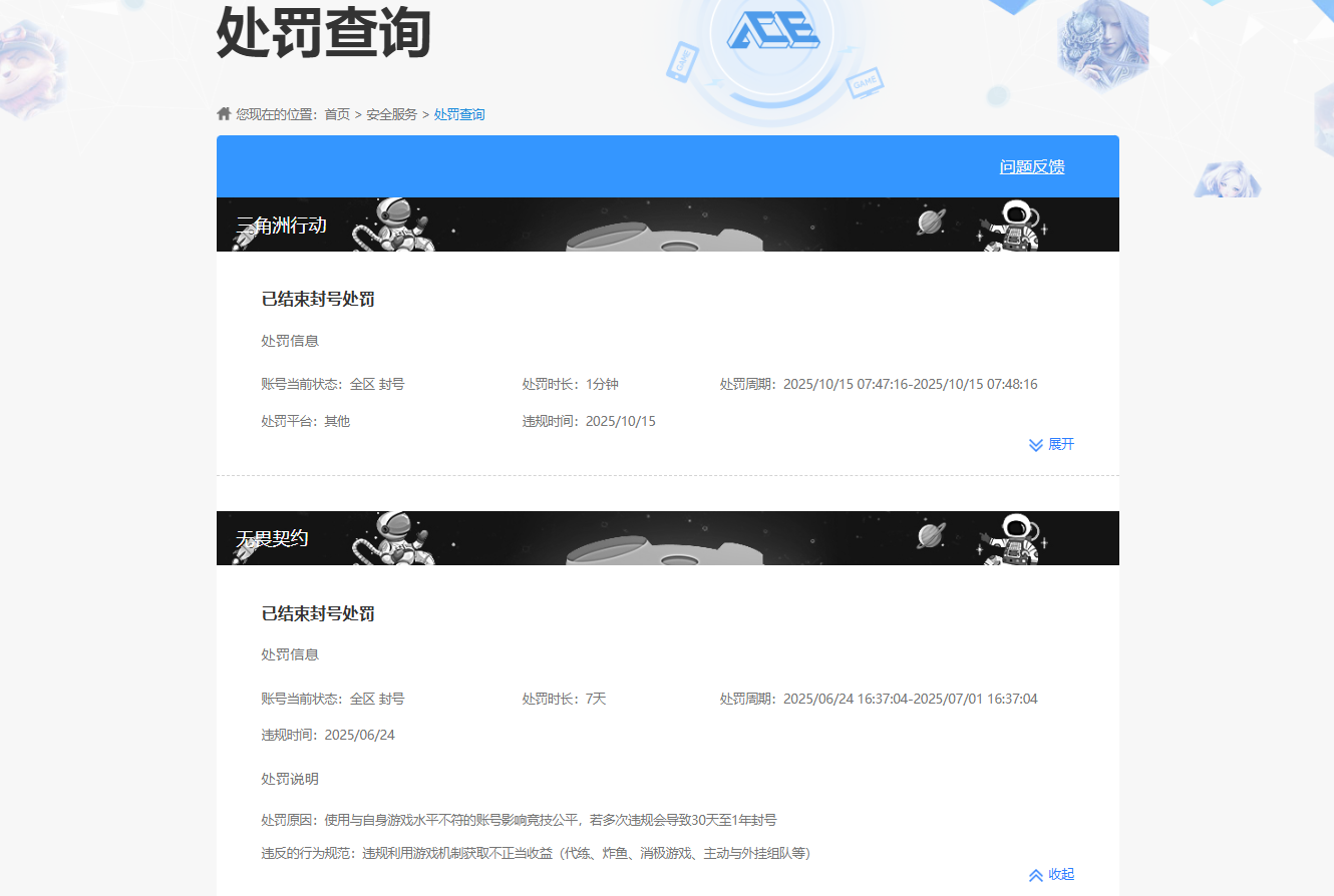 SJZQM375997三角洲行动账号详情图11 SJZQM375997三角洲行动账号详情图11