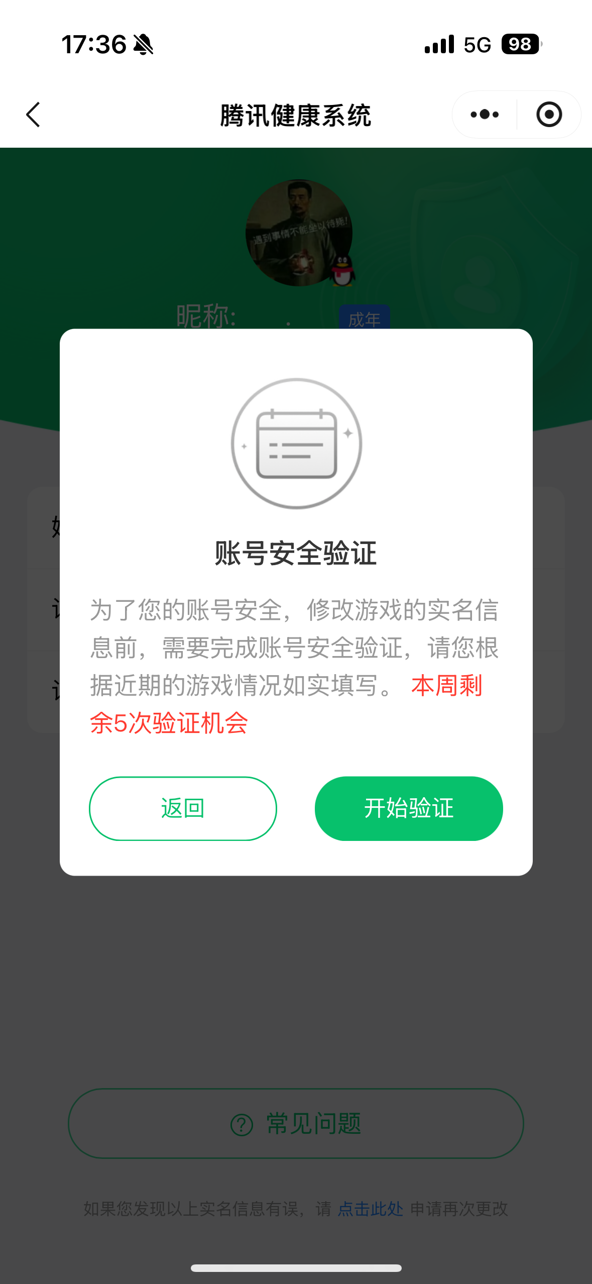 SJZQM375997三角洲行动账号详情图10 SJZQM375997三角洲行动账号详情图10