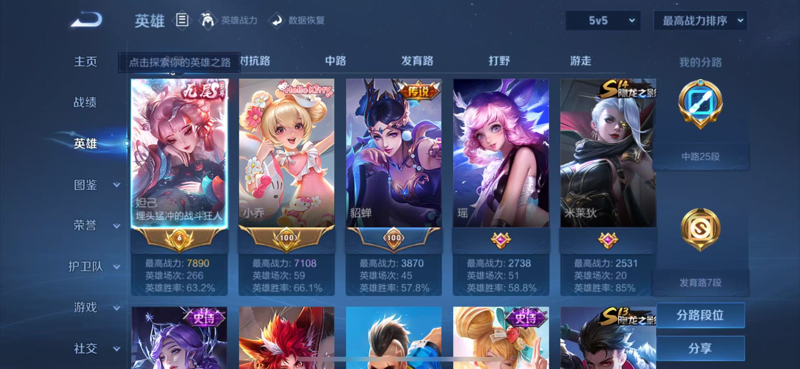 WZQM3414181王者荣耀账号详情图3 WZQM3414181王者荣耀账号详情图3