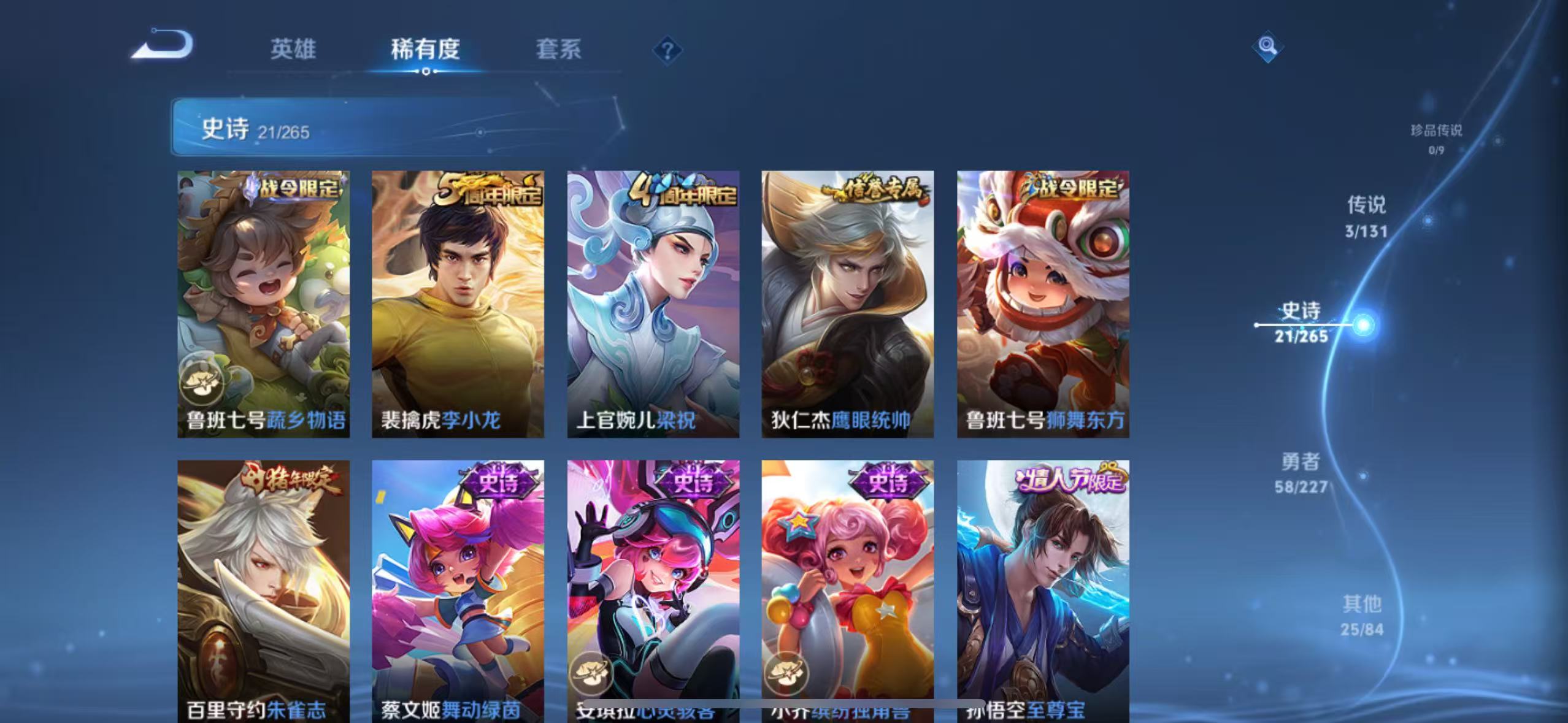 WZQM3414181王者荣耀账号详情图7 WZQM3414181王者荣耀账号详情图7