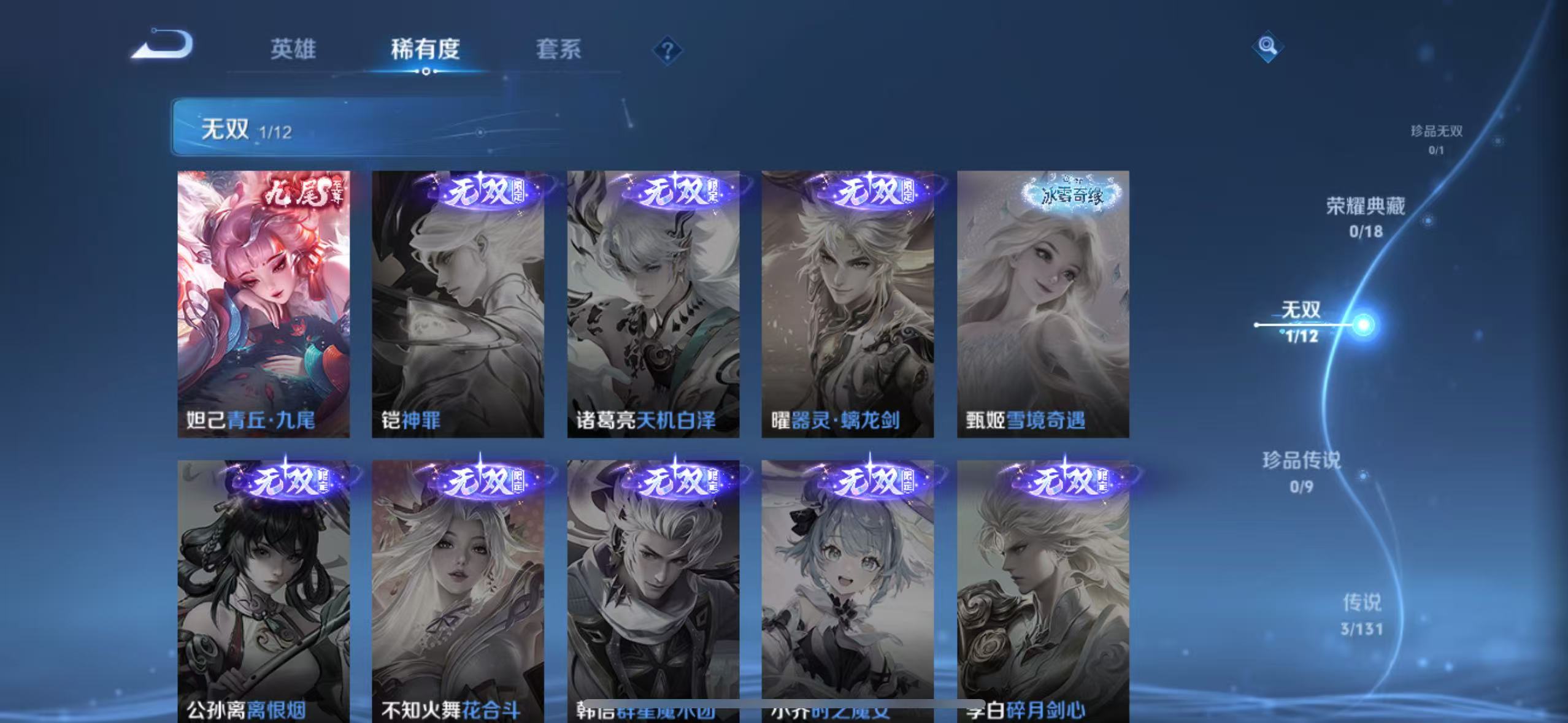 WZQM3414181王者荣耀账号详情图5 WZQM3414181王者荣耀账号详情图5