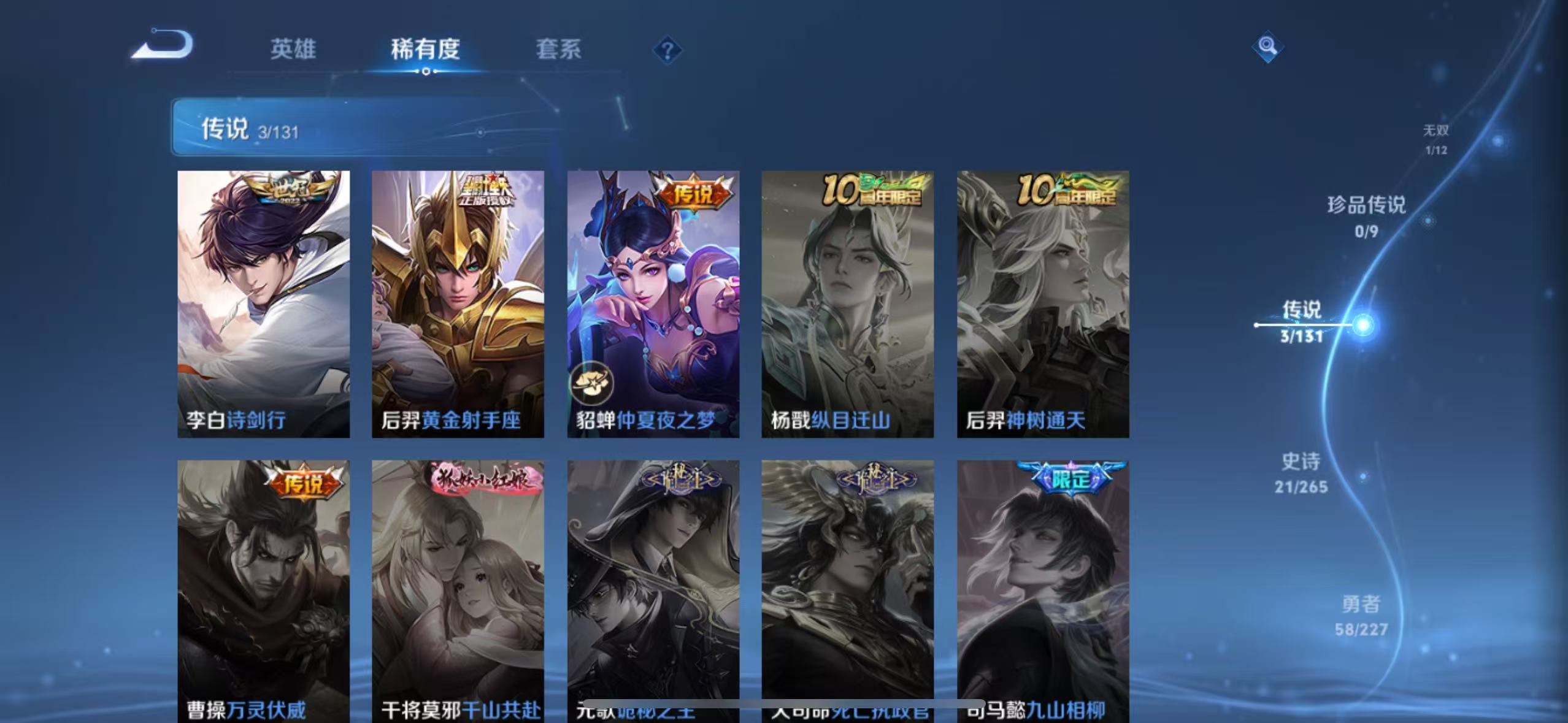 WZQM3414181王者荣耀账号详情图6 WZQM3414181王者荣耀账号详情图6