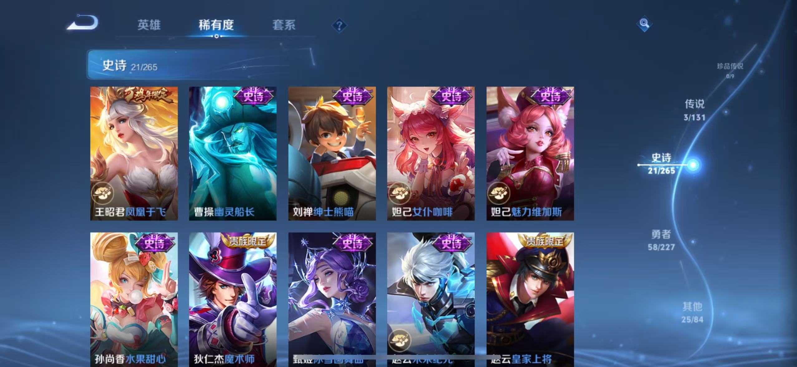 WZQM3414181王者荣耀账号详情图8 WZQM3414181王者荣耀账号详情图8