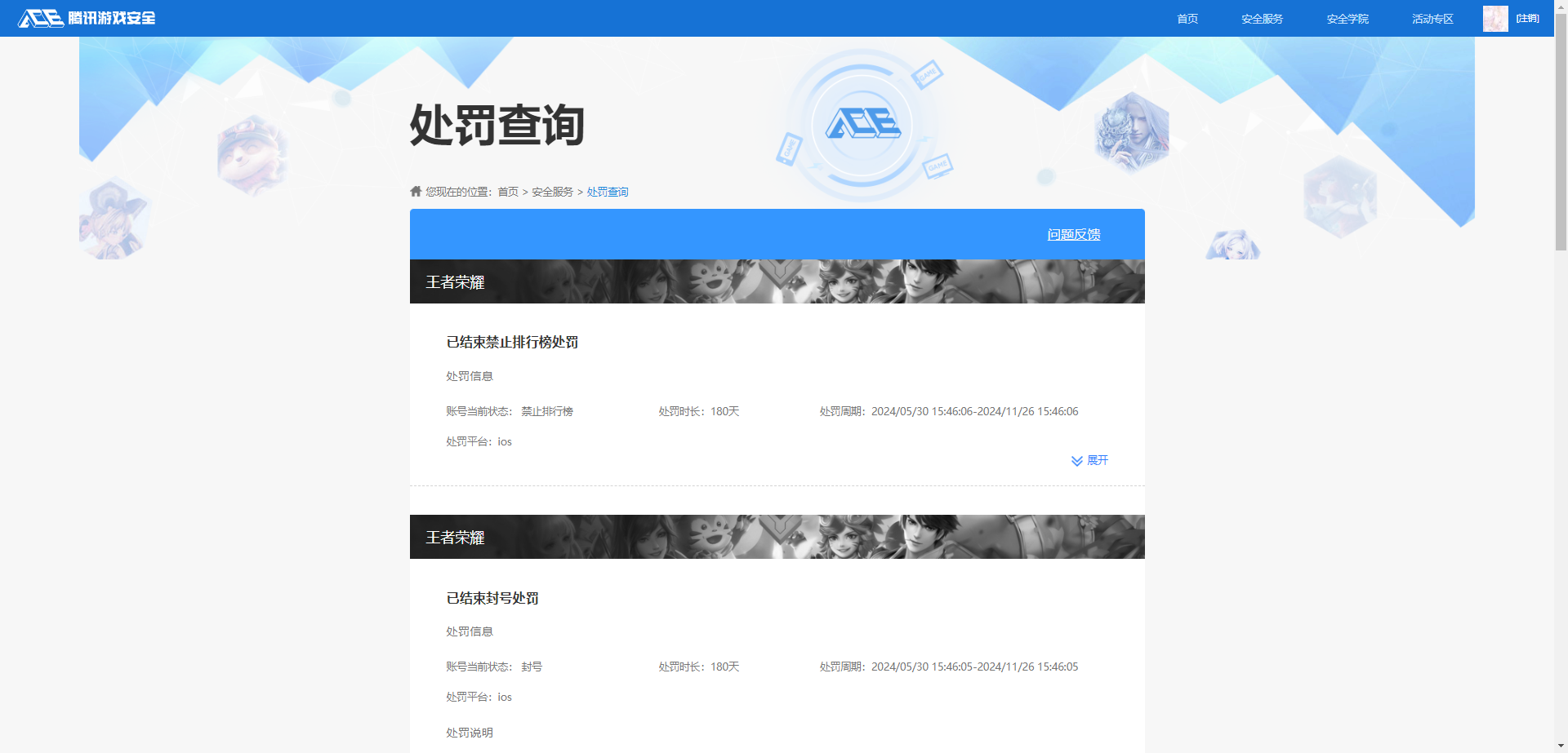 WZQM3414181王者荣耀账号详情图11 WZQM3414181王者荣耀账号详情图11