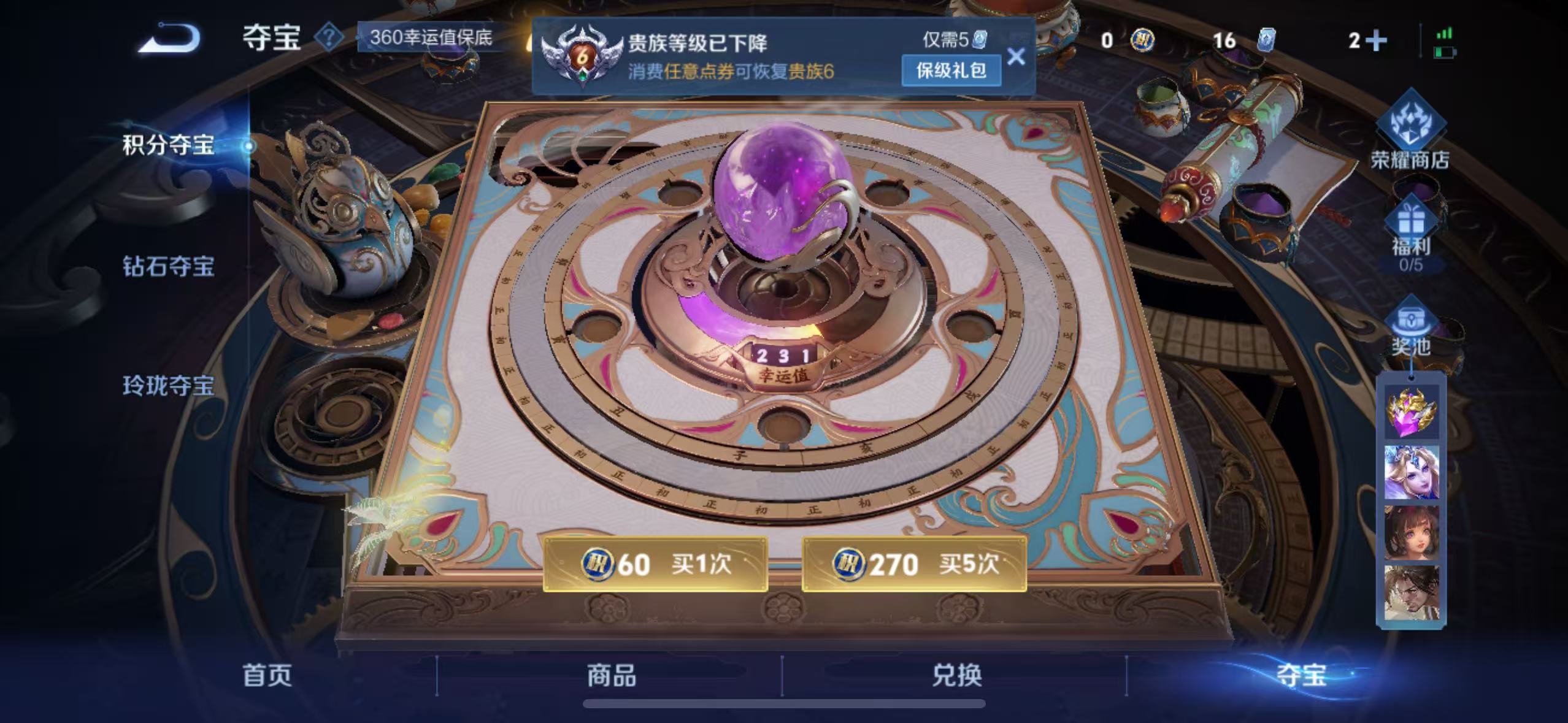 WZQM3414181王者荣耀账号详情图10 WZQM3414181王者荣耀账号详情图10