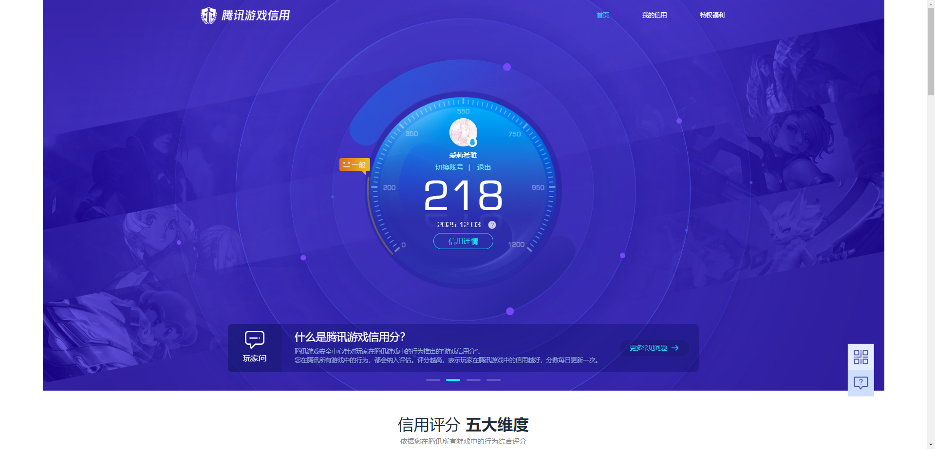 WZQM3414181王者荣耀账号详情图12 WZQM3414181王者荣耀账号详情图12