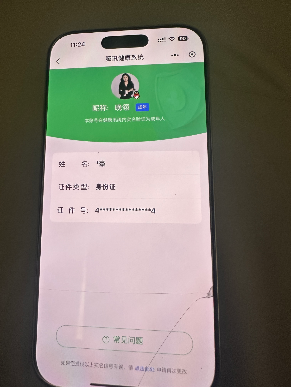 WZQM3414181王者荣耀账号详情图13 WZQM3414181王者荣耀账号详情图13