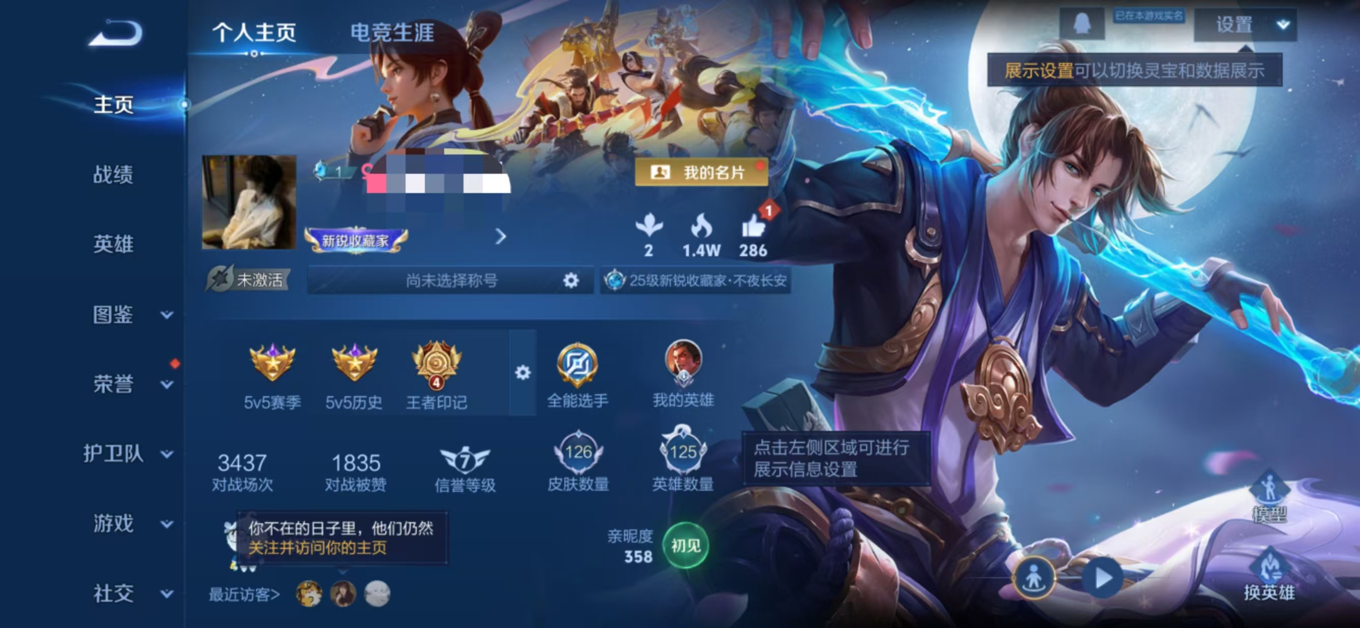 王者荣耀账号安卓QQMWZ104118【V5 传说3 至尊宝 星传说零号·雷霆】安卓Q-126皮肤-125英雄 【传说皮