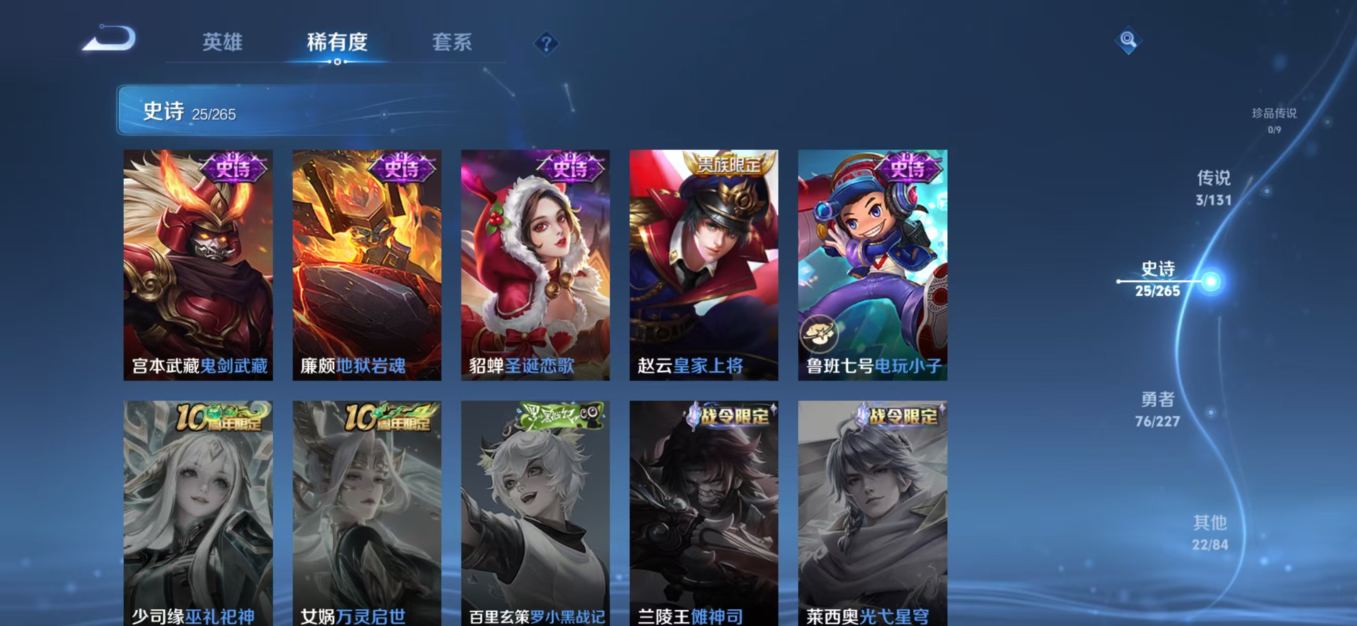 WZQM3401714王者荣耀账号详情图8