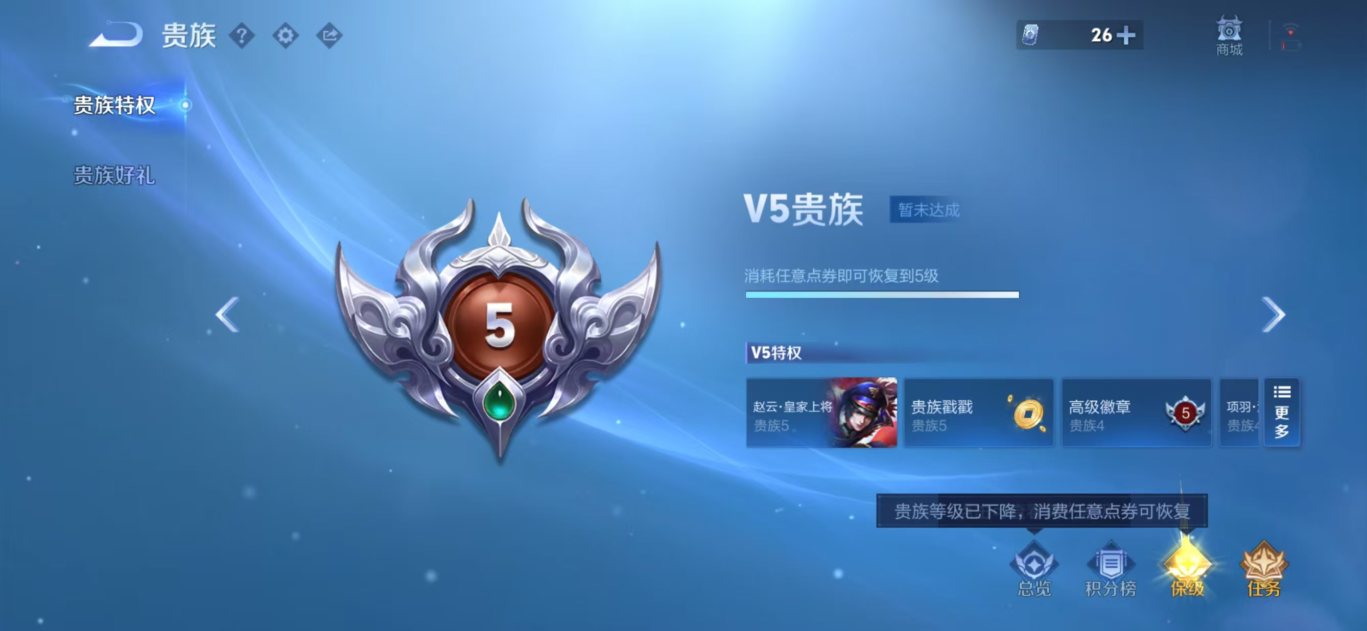 WZQM3401714王者荣耀账号详情图11