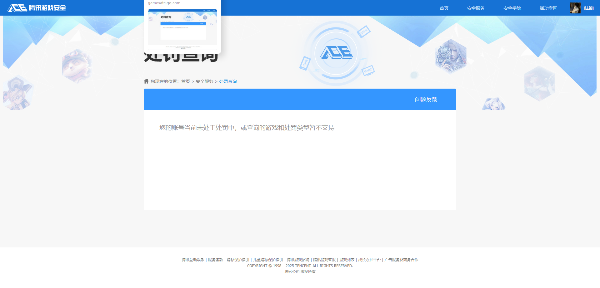 WZQM3401714王者荣耀账号详情图14