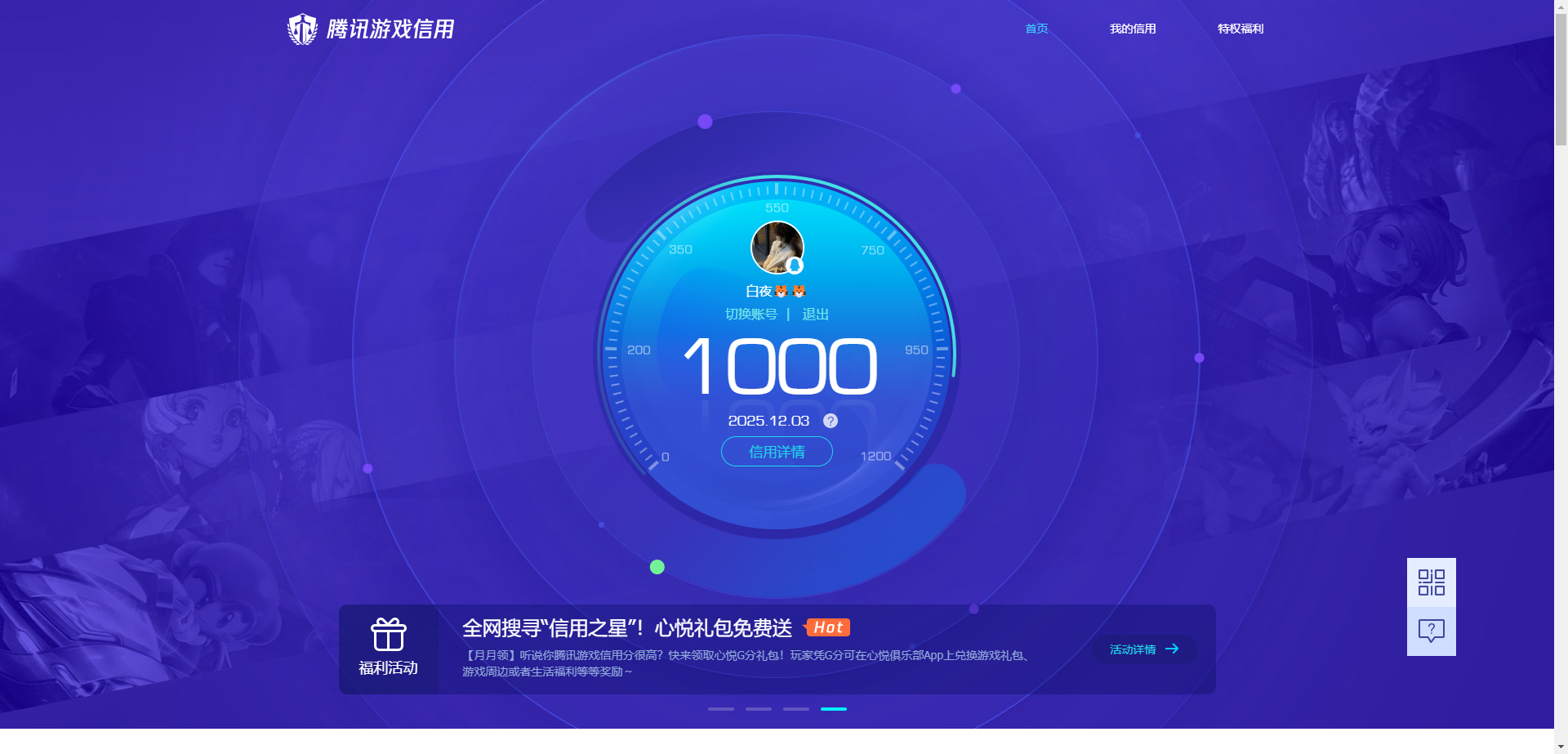 WZQM3401714王者荣耀账号详情图13