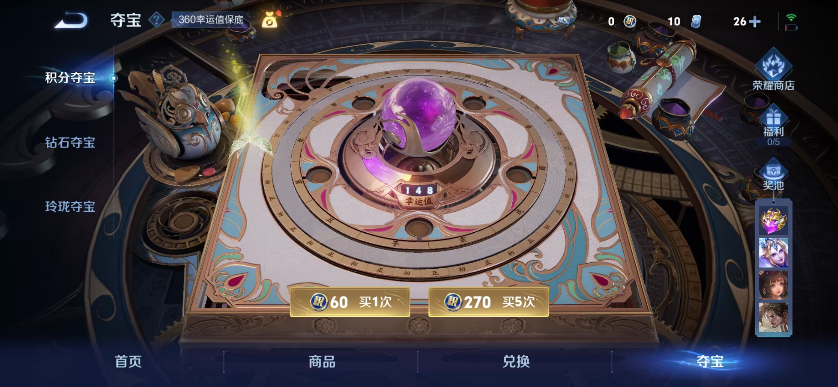 WZQM3401714王者荣耀账号详情图12