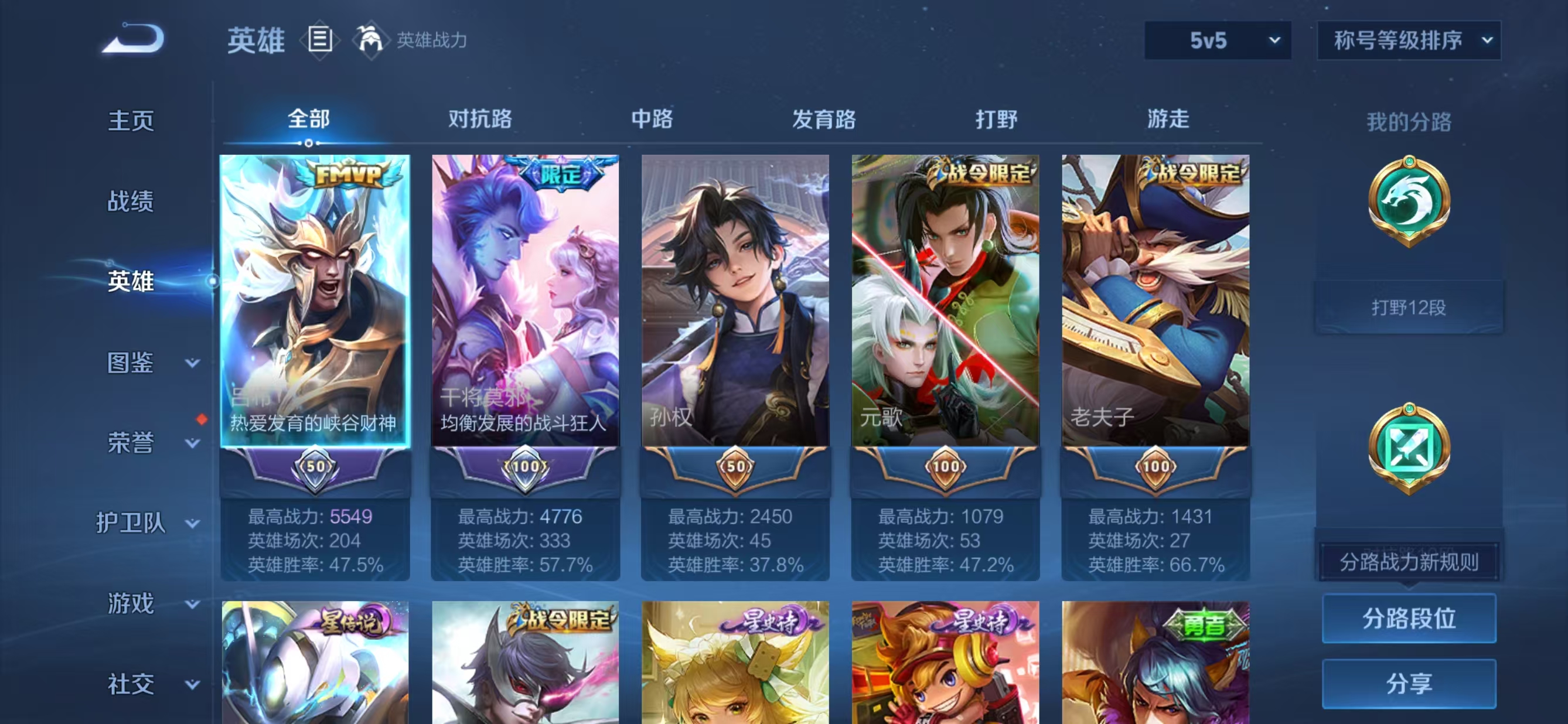 WZQM3401714王者荣耀账号详情图3