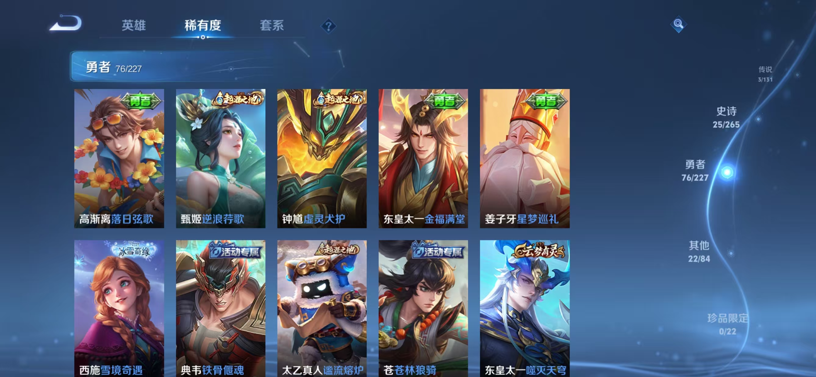 WZQM3401714王者荣耀账号详情图9