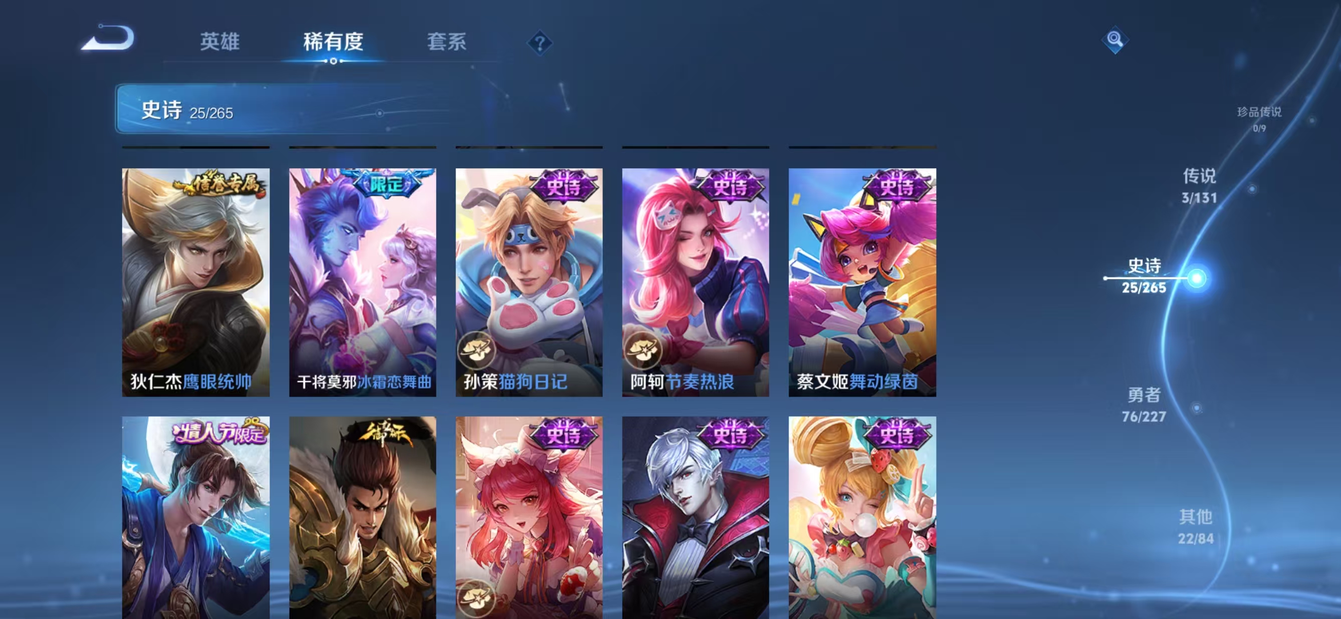 WZQM3401714王者荣耀账号详情图7