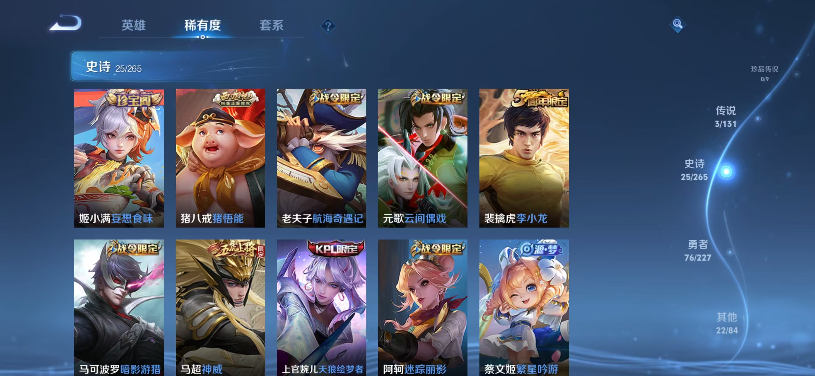 WZQM3401714王者荣耀账号详情图6