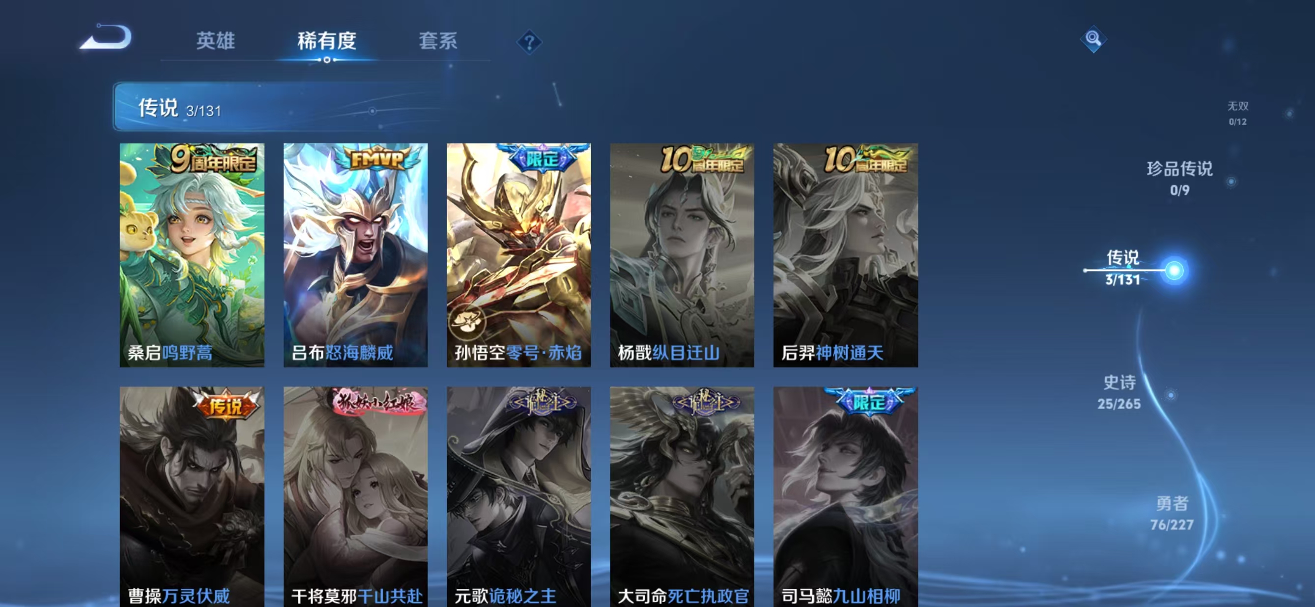 WZQM3401714王者荣耀账号详情图5