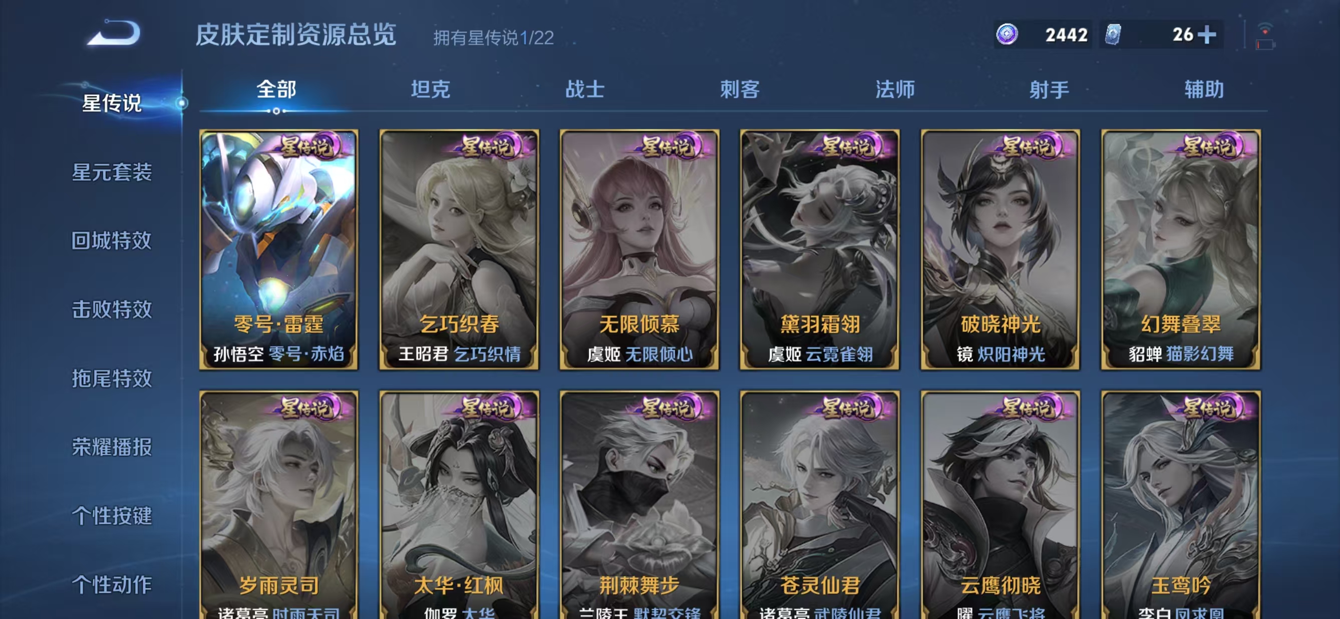 WZQM3401714王者荣耀账号详情图10