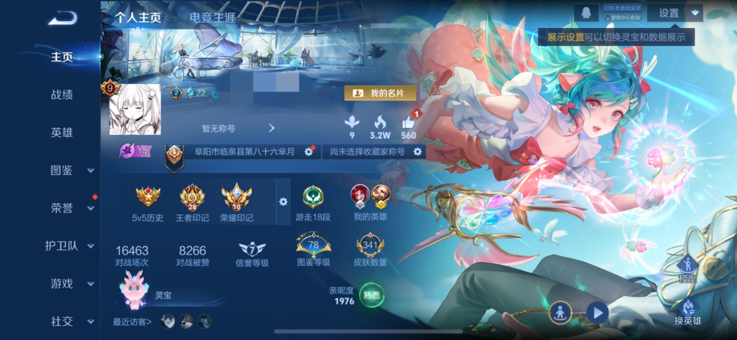 王者荣耀账号苹果QQ124英雄-341皮肤-MWZ【341皮肤V9（准备到V10）3典藏25传说4星元 幻海之心 幽冥之