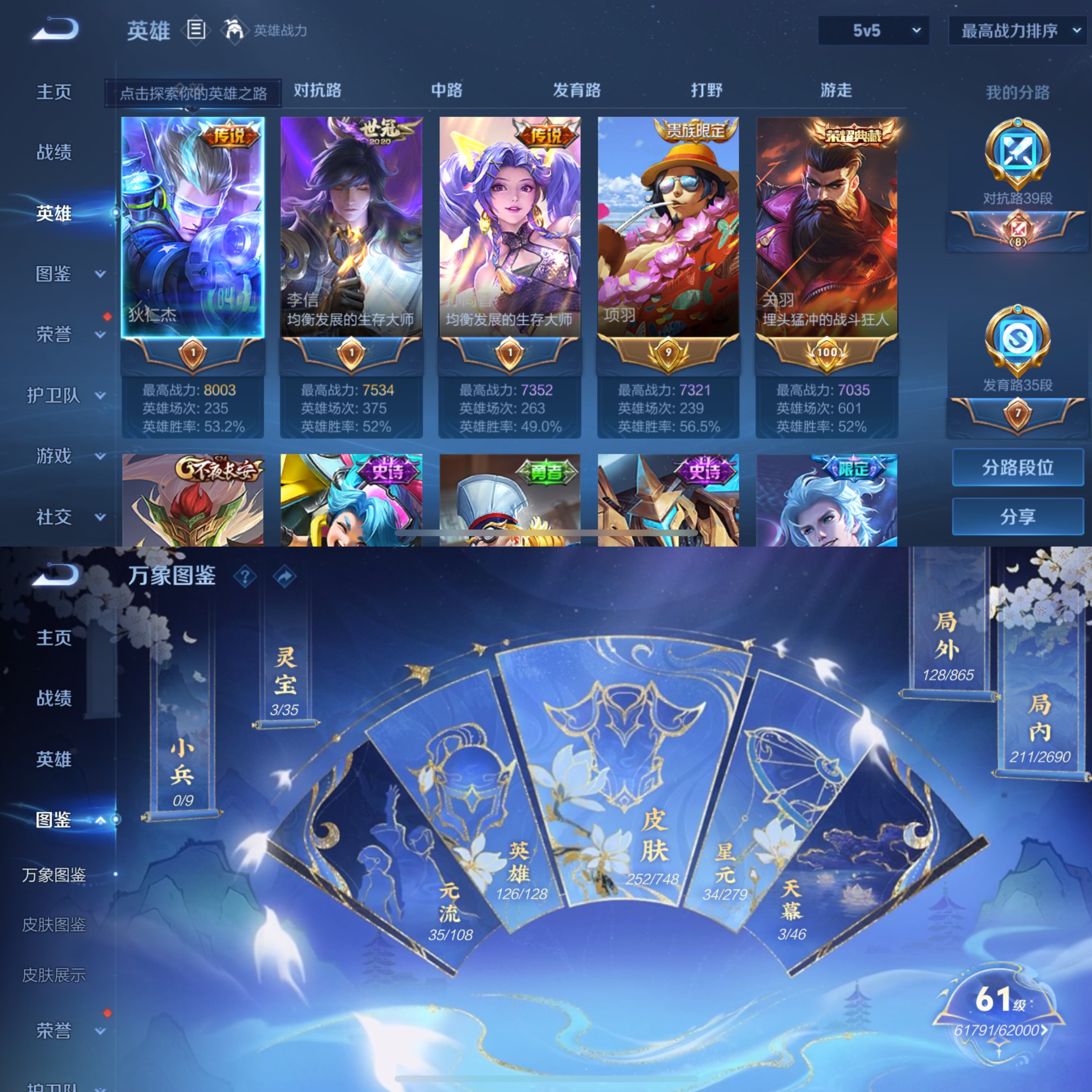 WZQM3401703王者荣耀账号详情图3 WZQM3401703王者荣耀账号详情图3