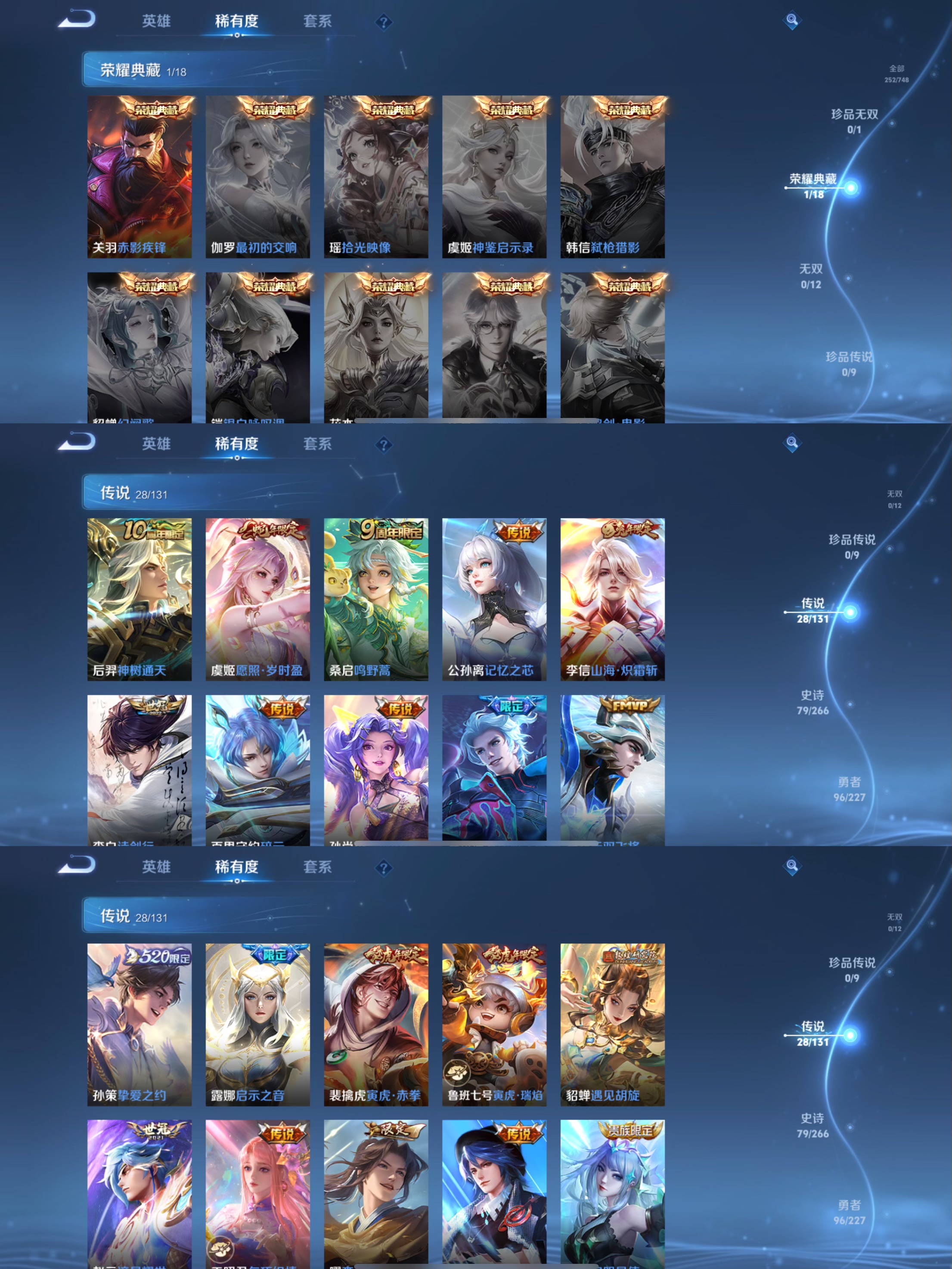 WZQM3401703王者荣耀账号详情图4 WZQM3401703王者荣耀账号详情图4