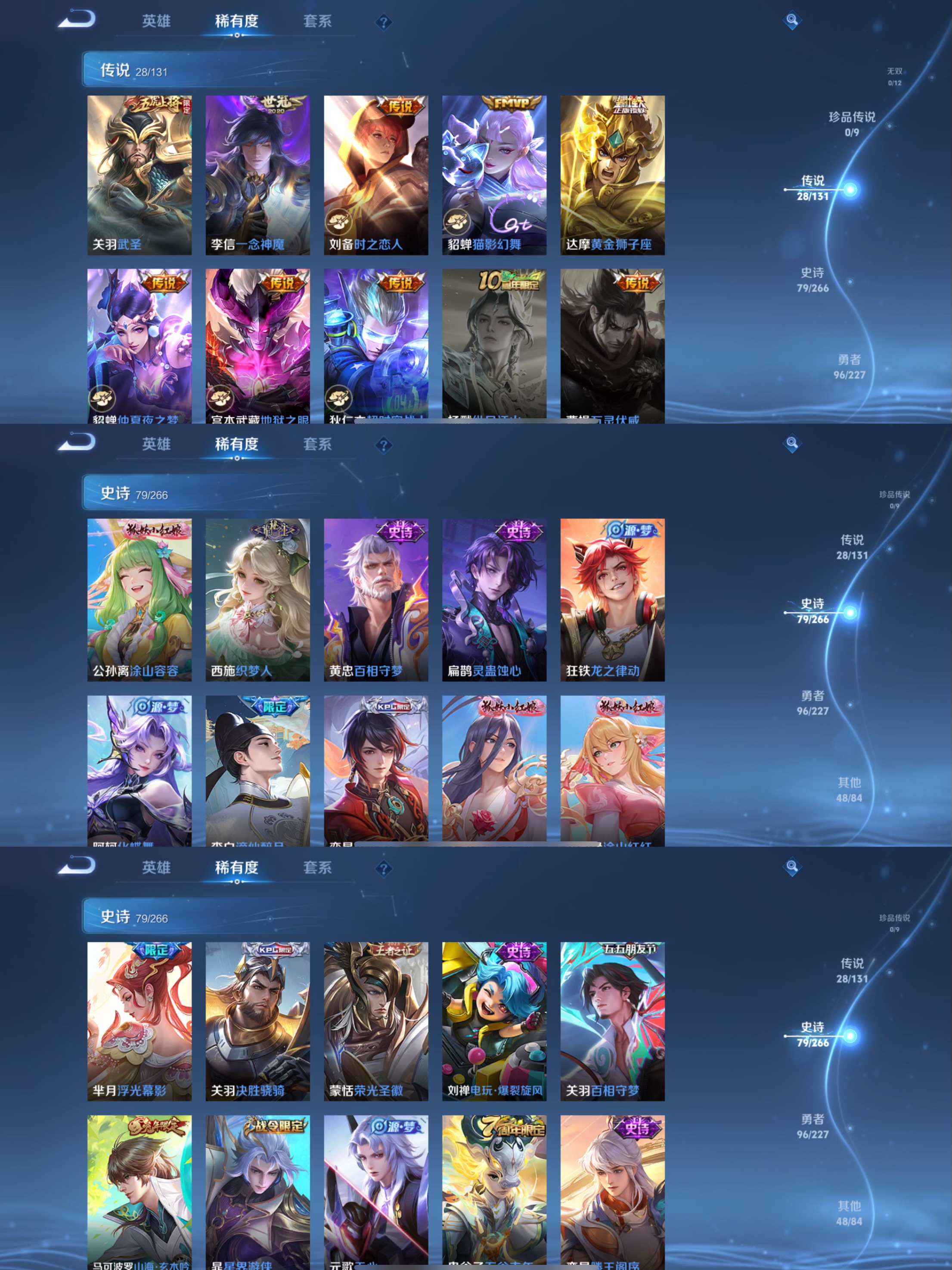 WZQM3401703王者荣耀账号详情图5 WZQM3401703王者荣耀账号详情图5