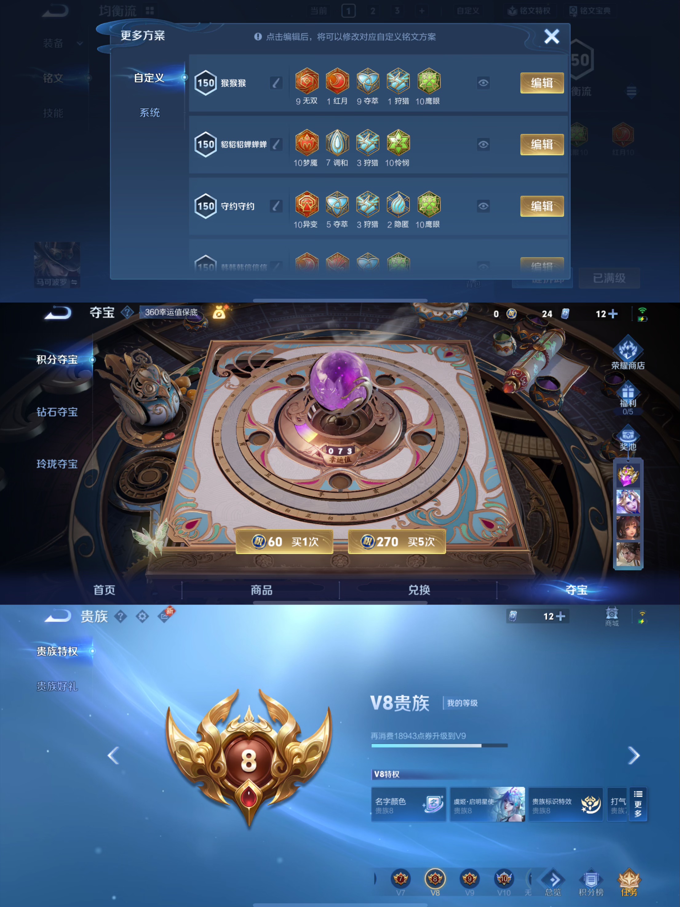 WZQM3401703王者荣耀账号详情图9 WZQM3401703王者荣耀账号详情图9