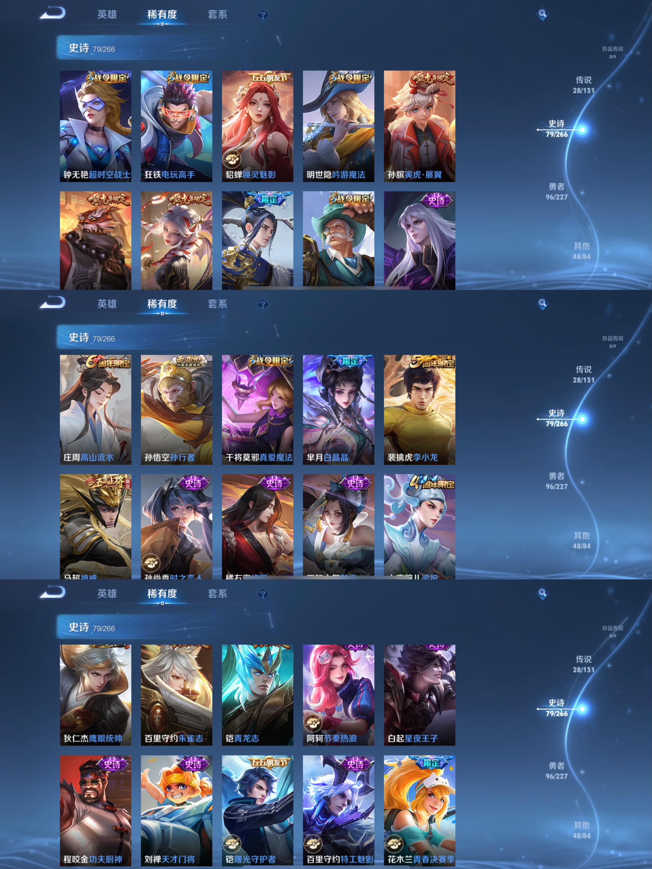 WZQM3401703王者荣耀账号详情图6 WZQM3401703王者荣耀账号详情图6