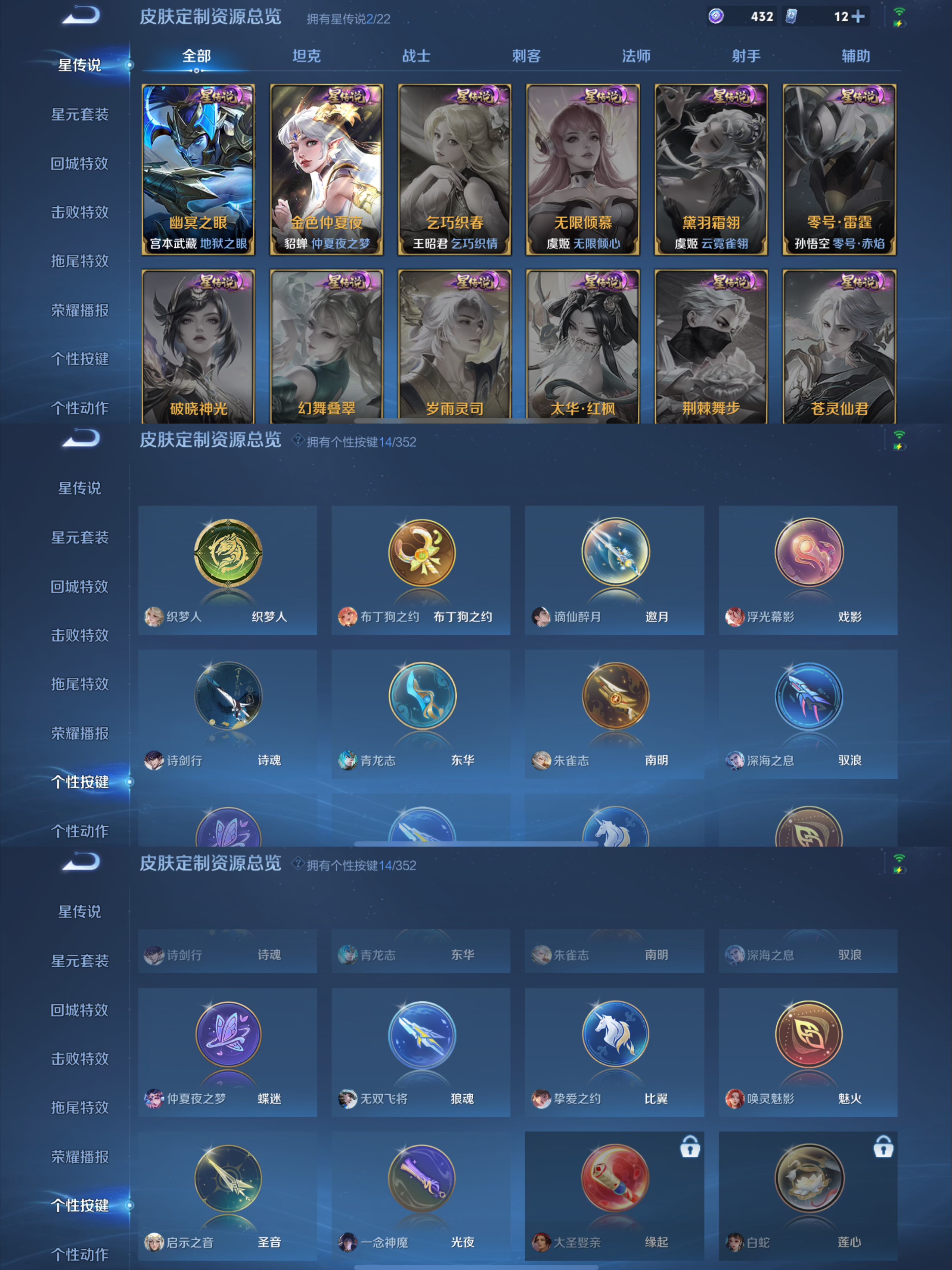 WZQM3401703王者荣耀账号详情图8 WZQM3401703王者荣耀账号详情图8