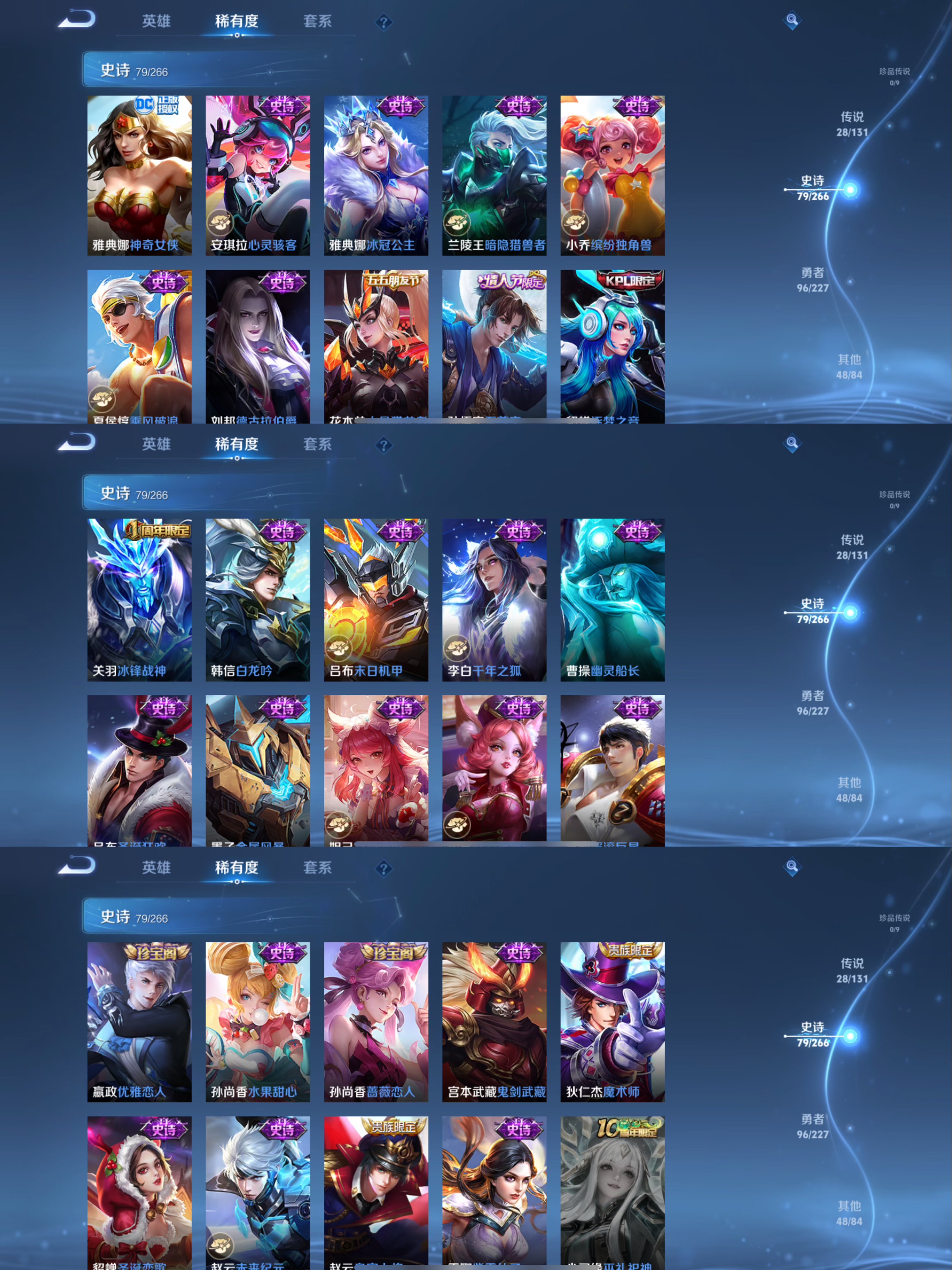 WZQM3401703王者荣耀账号详情图7 WZQM3401703王者荣耀账号详情图7