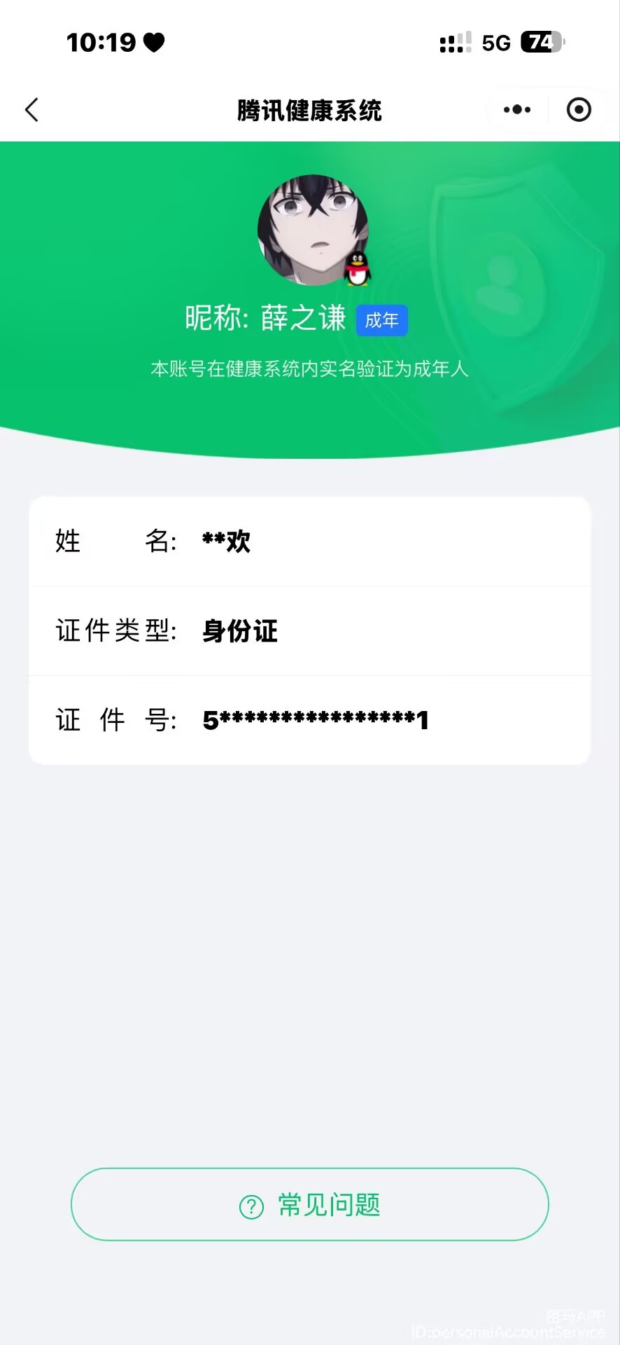 WZQM3401703王者荣耀账号详情图11 WZQM3401703王者荣耀账号详情图11