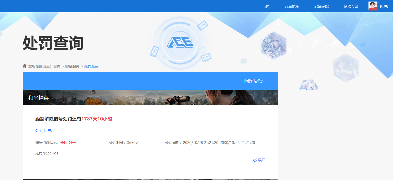 WZQM3401703王者荣耀账号详情图12 WZQM3401703王者荣耀账号详情图12