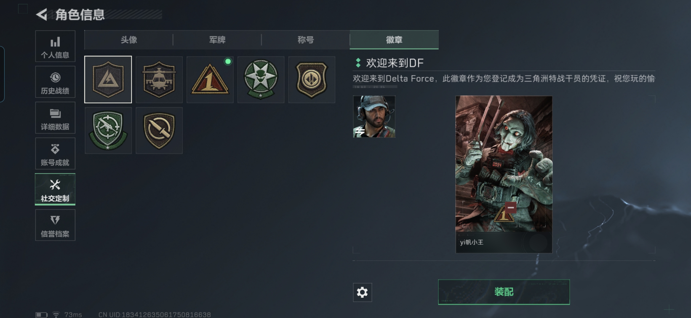 SJZCMW386392三角洲行动账号详情图2 SJZCMW386392三角洲行动账号详情图2