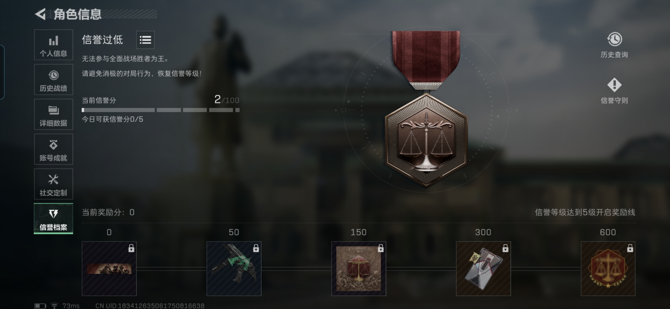 SJZCMW386392三角洲行动账号详情图3 SJZCMW386392三角洲行动账号详情图3