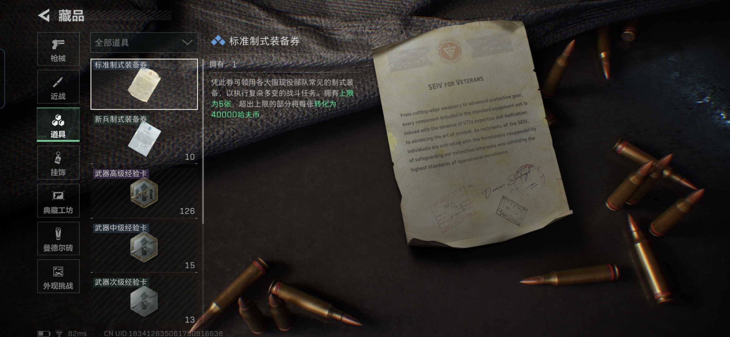 SJZCMW386392三角洲行动账号详情图11 SJZCMW386392三角洲行动账号详情图11