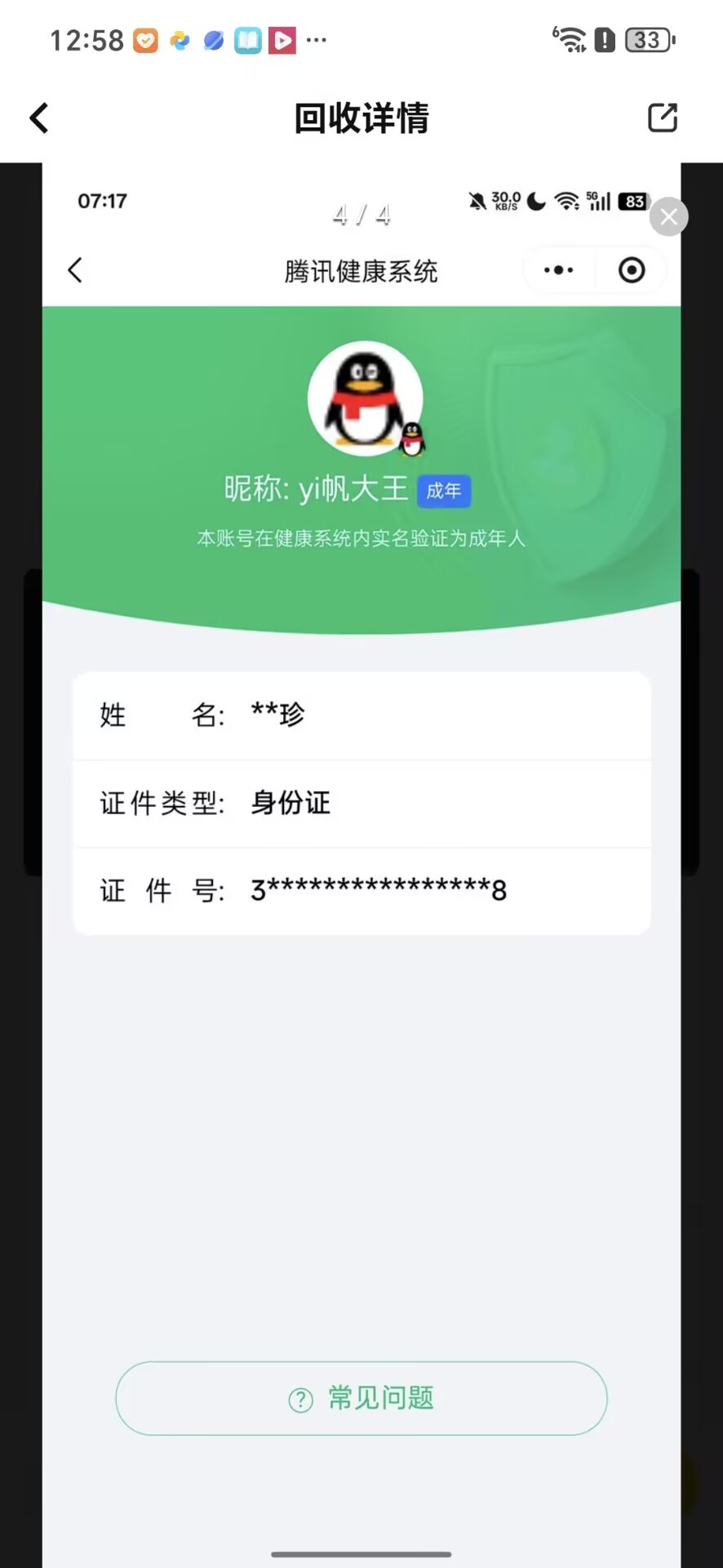 SJZCMW386392三角洲行动账号详情图15 SJZCMW386392三角洲行动账号详情图15