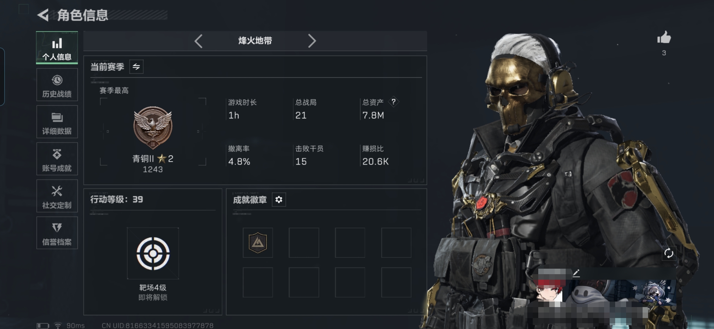 三角洲行动账号QQMSJ2624【蚀金玫瑰捆绑包】三端互通-总价值7.8M-哈夫币521.22k-烽火地带等级39-烽