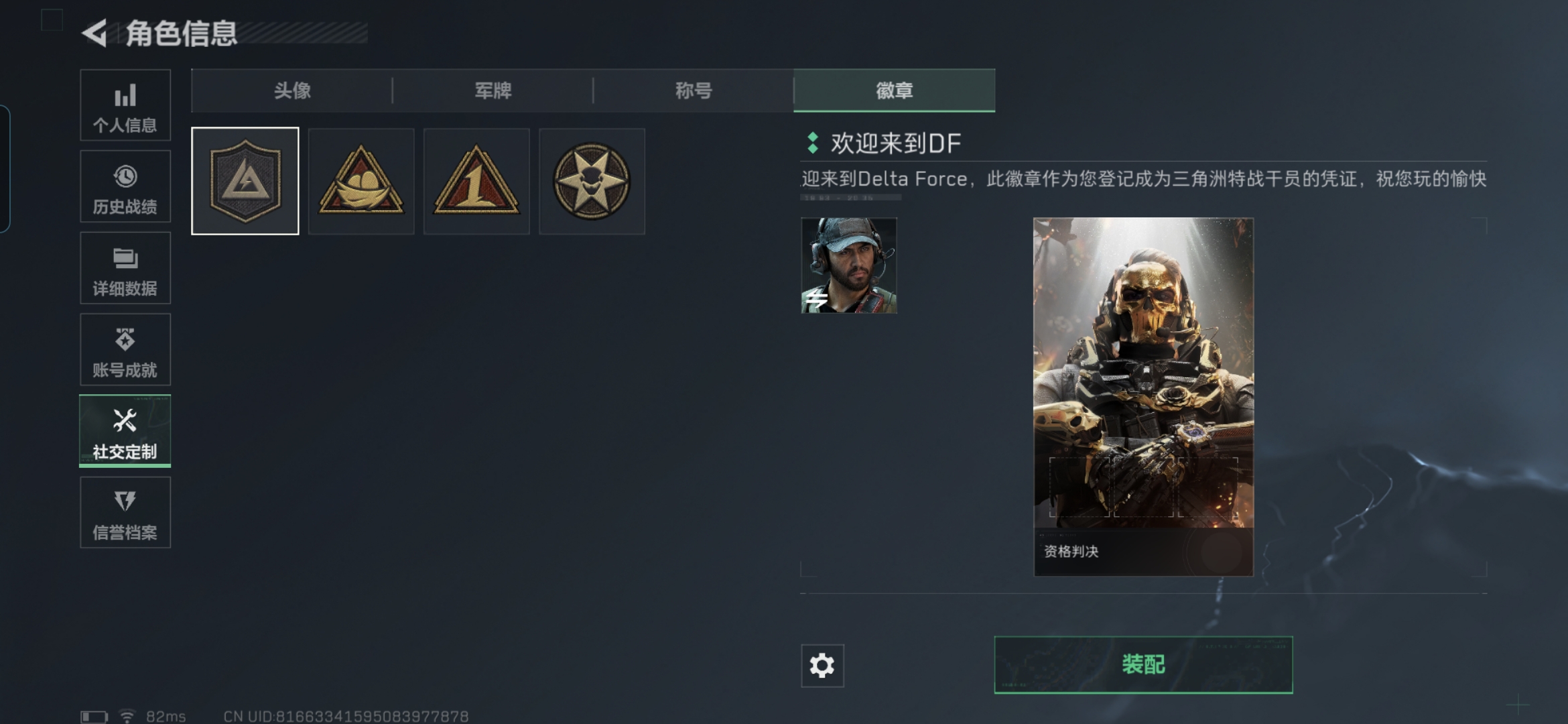 SJZQM375990三角洲行动账号详情图3 SJZQM375990三角洲行动账号详情图3