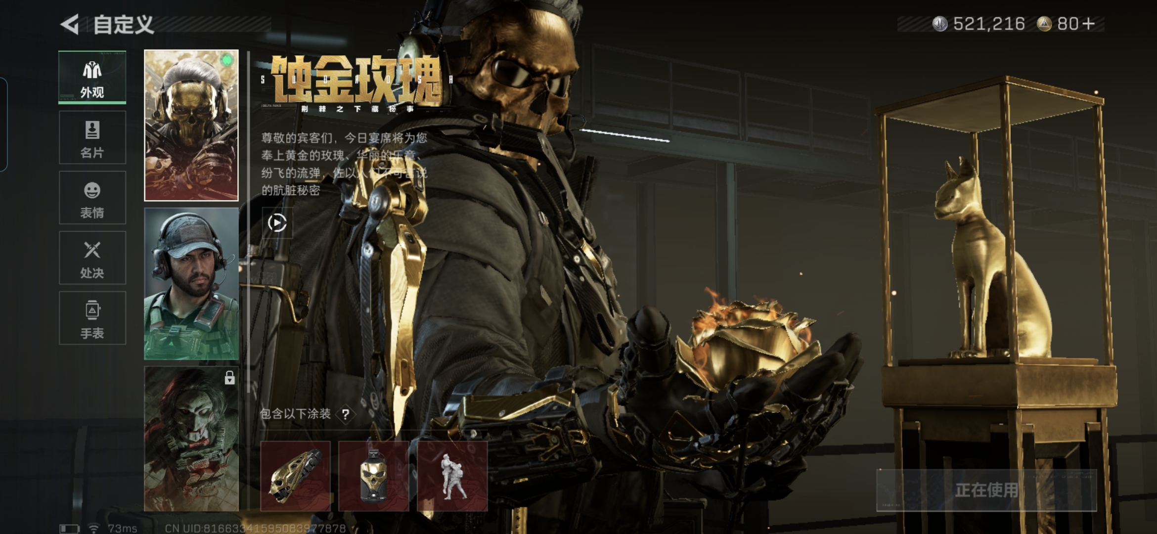 SJZQM375990三角洲行动账号详情图8 SJZQM375990三角洲行动账号详情图8