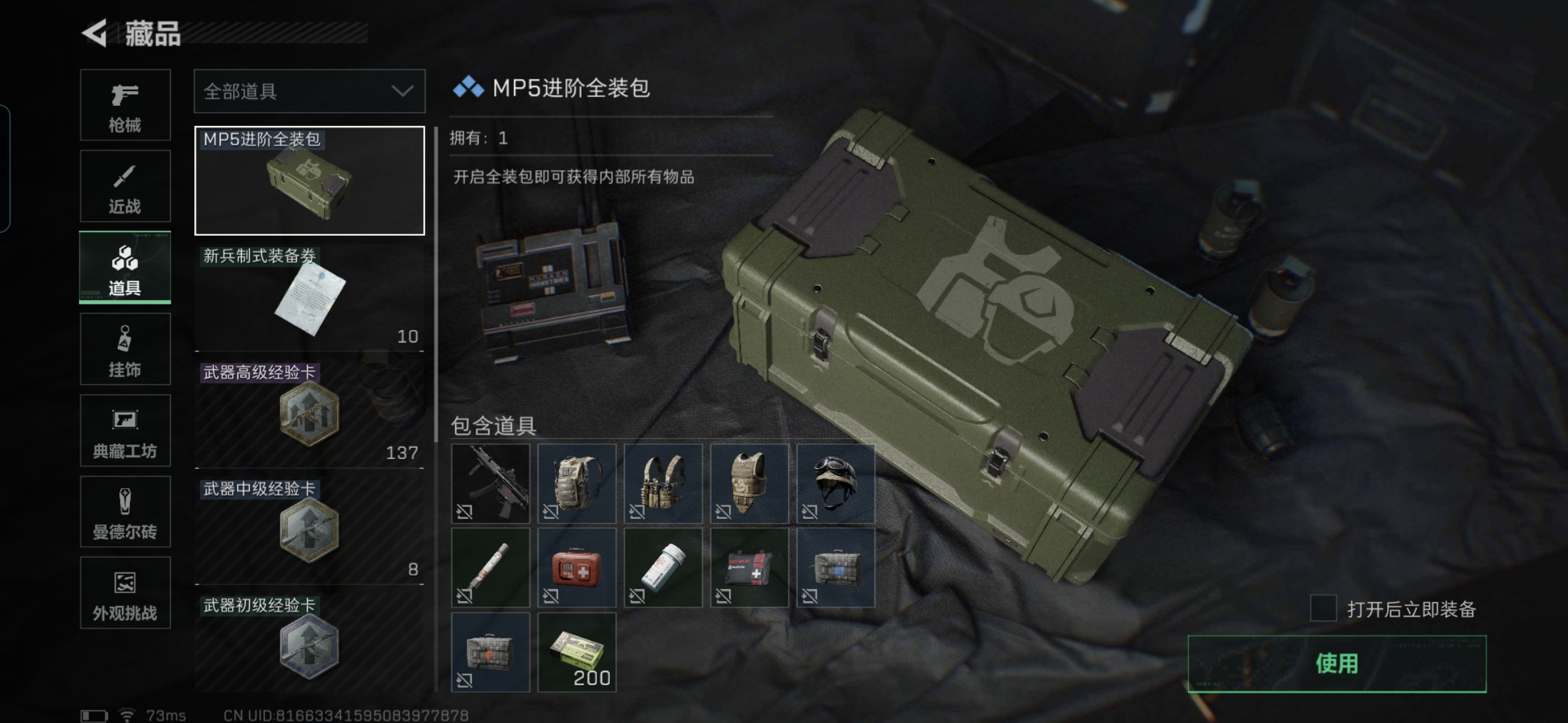 SJZQM375990三角洲行动账号详情图12 SJZQM375990三角洲行动账号详情图12